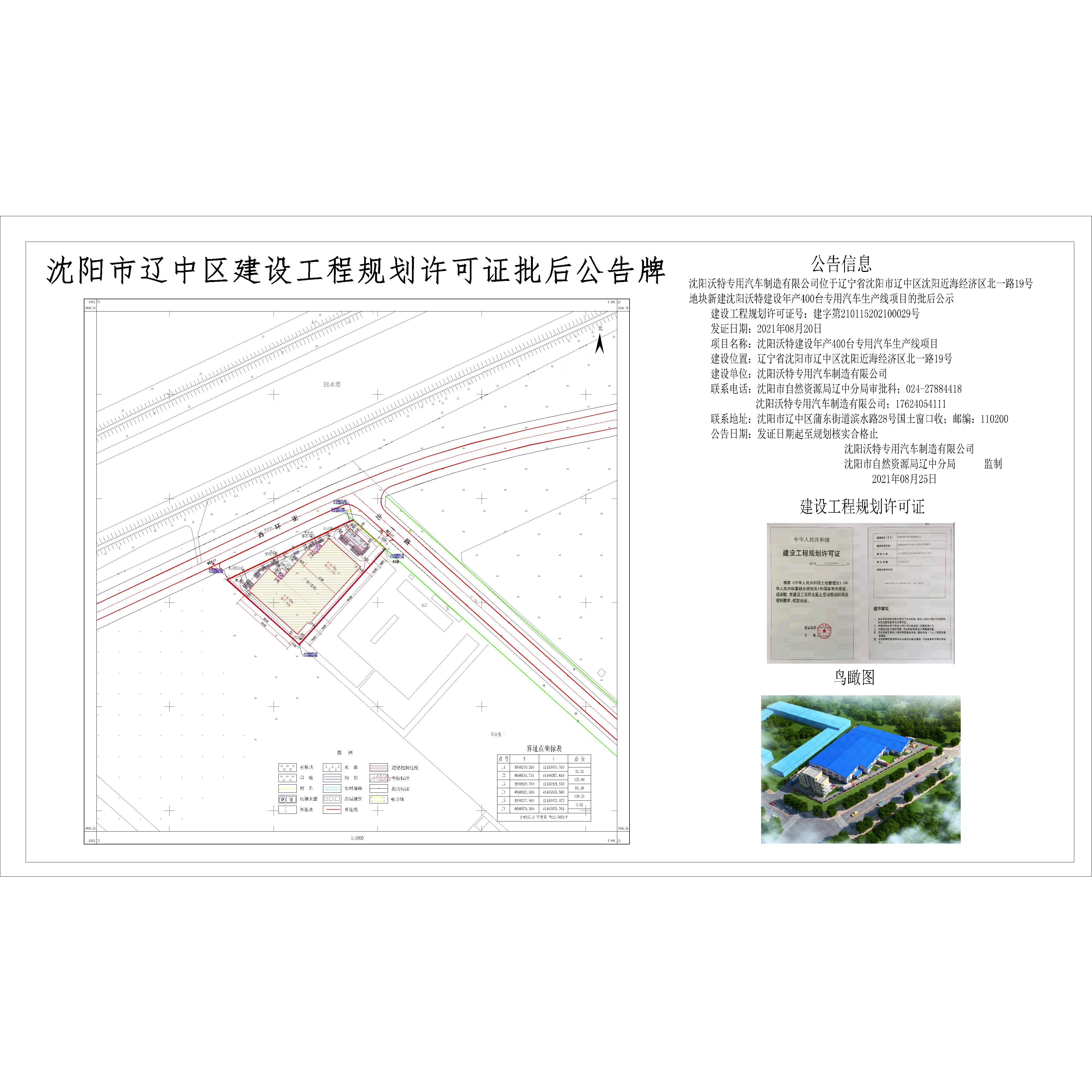 沃特——批后公示板_t3_t3(1)(1)-Model.jpg