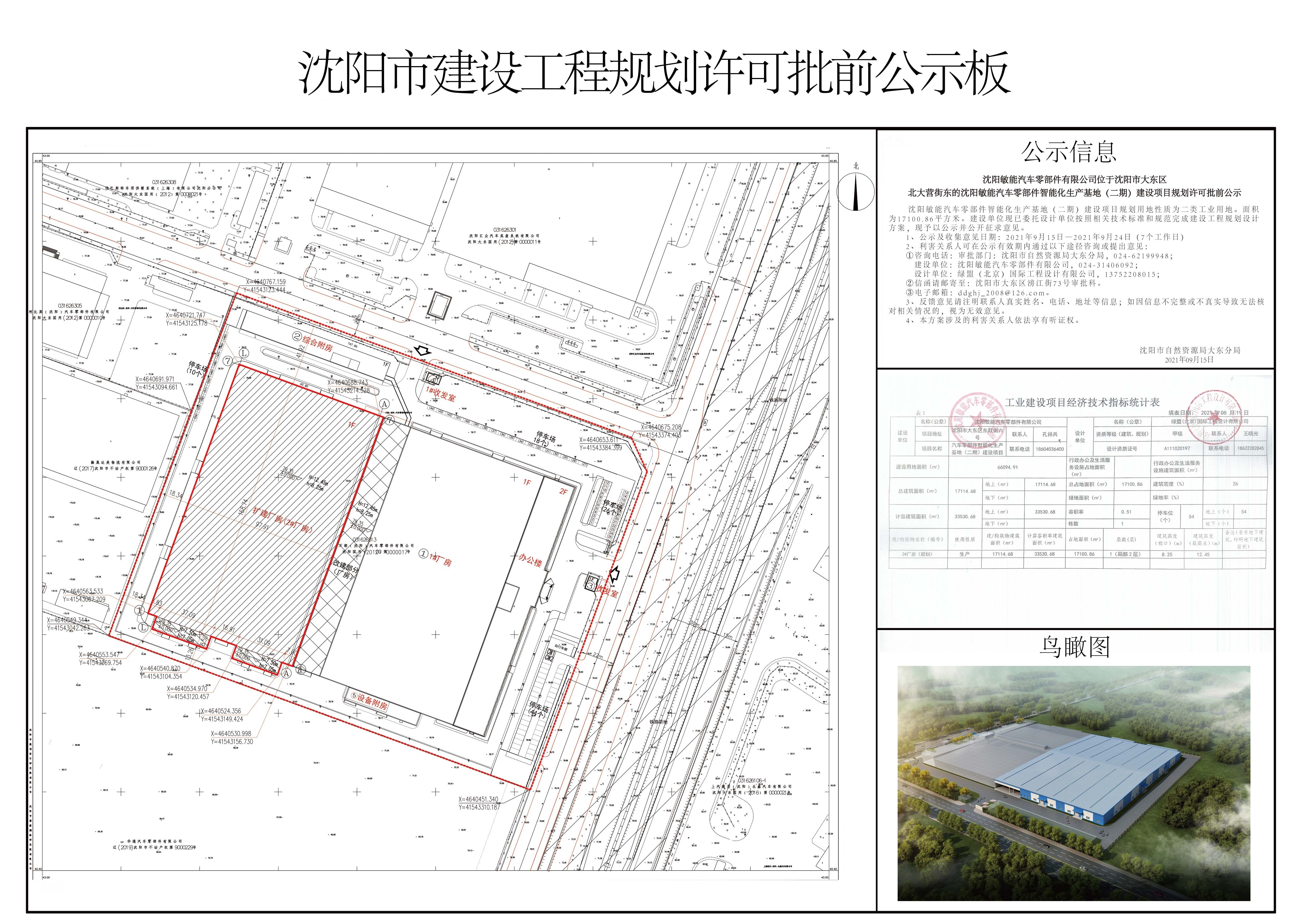 微信图片_20210915134130.jpg