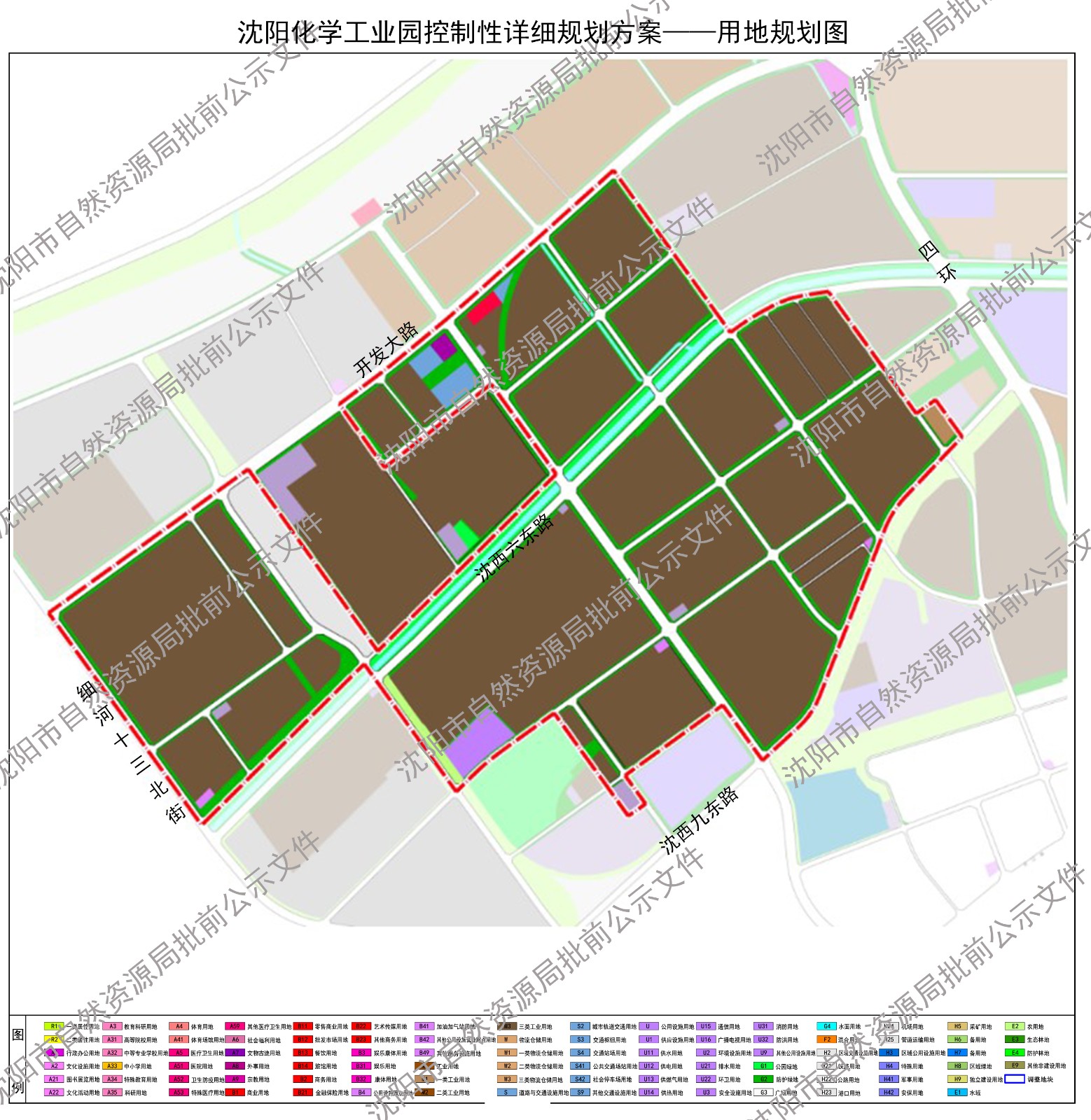 瀋陽化學工業園控制性詳細規劃方案批前公示