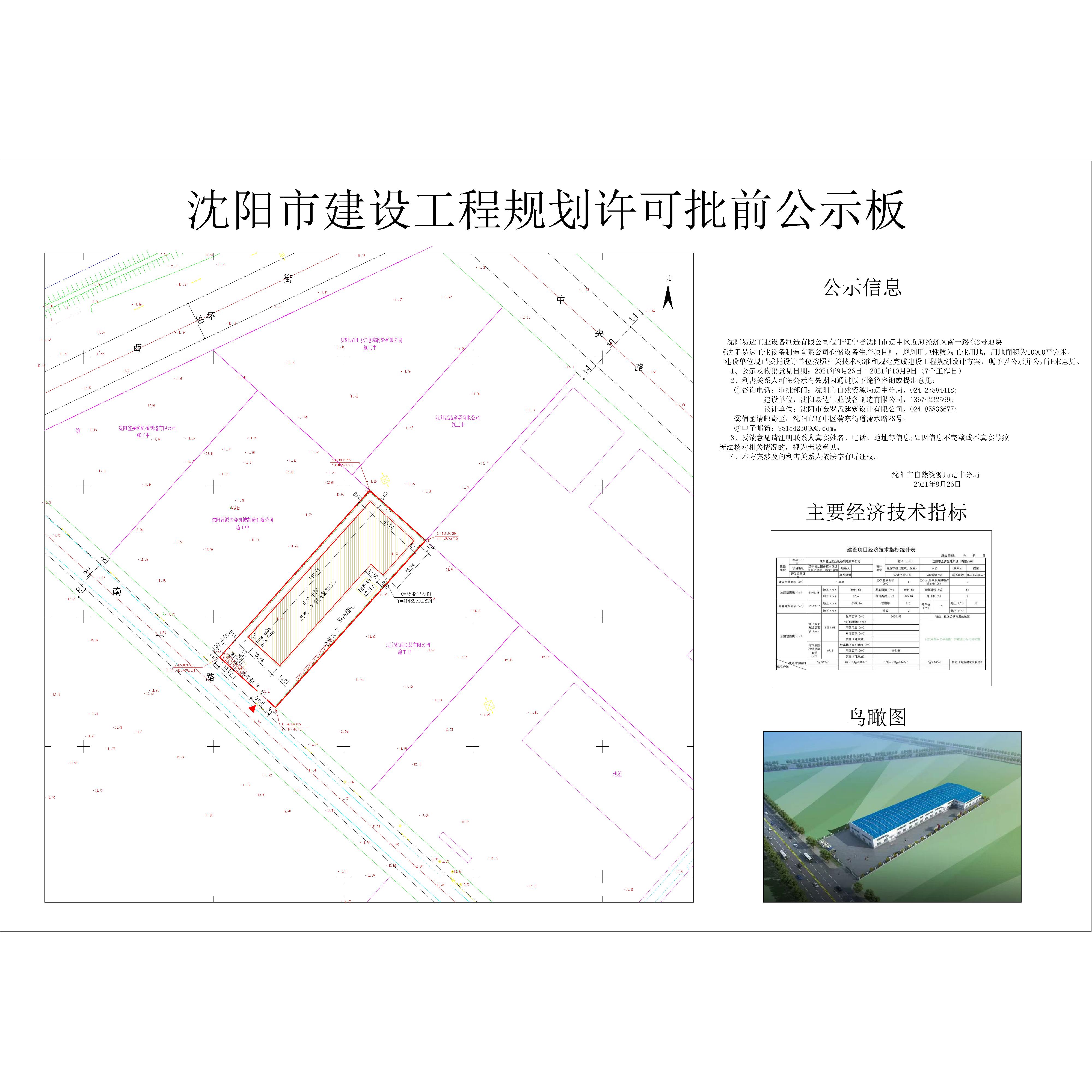 0924 易达公示图_t3_t3-Model.jpg