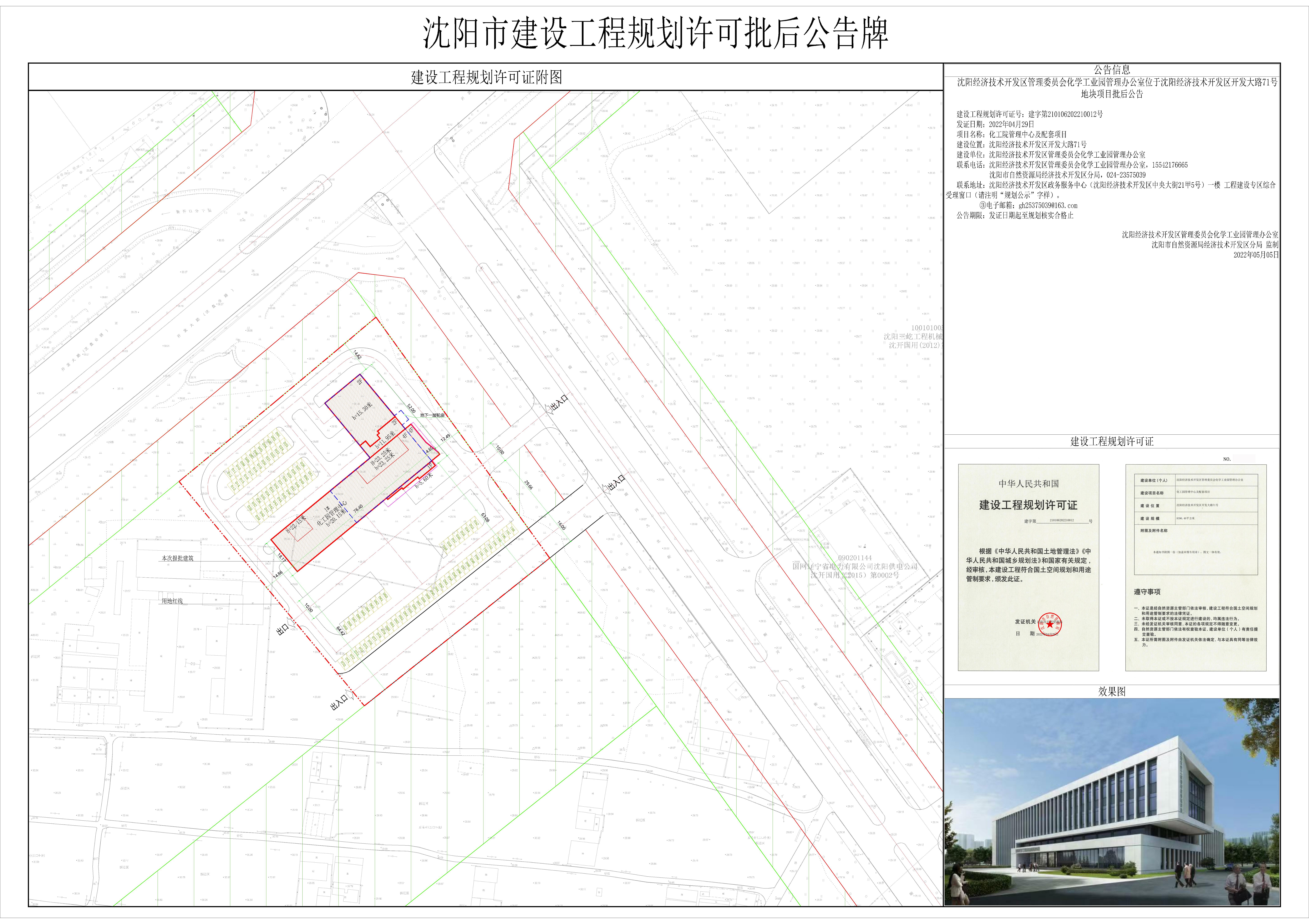 2022.04.14化工园管理中心及配套项目-总平面布置图_t3 - 副本-模型.jpg