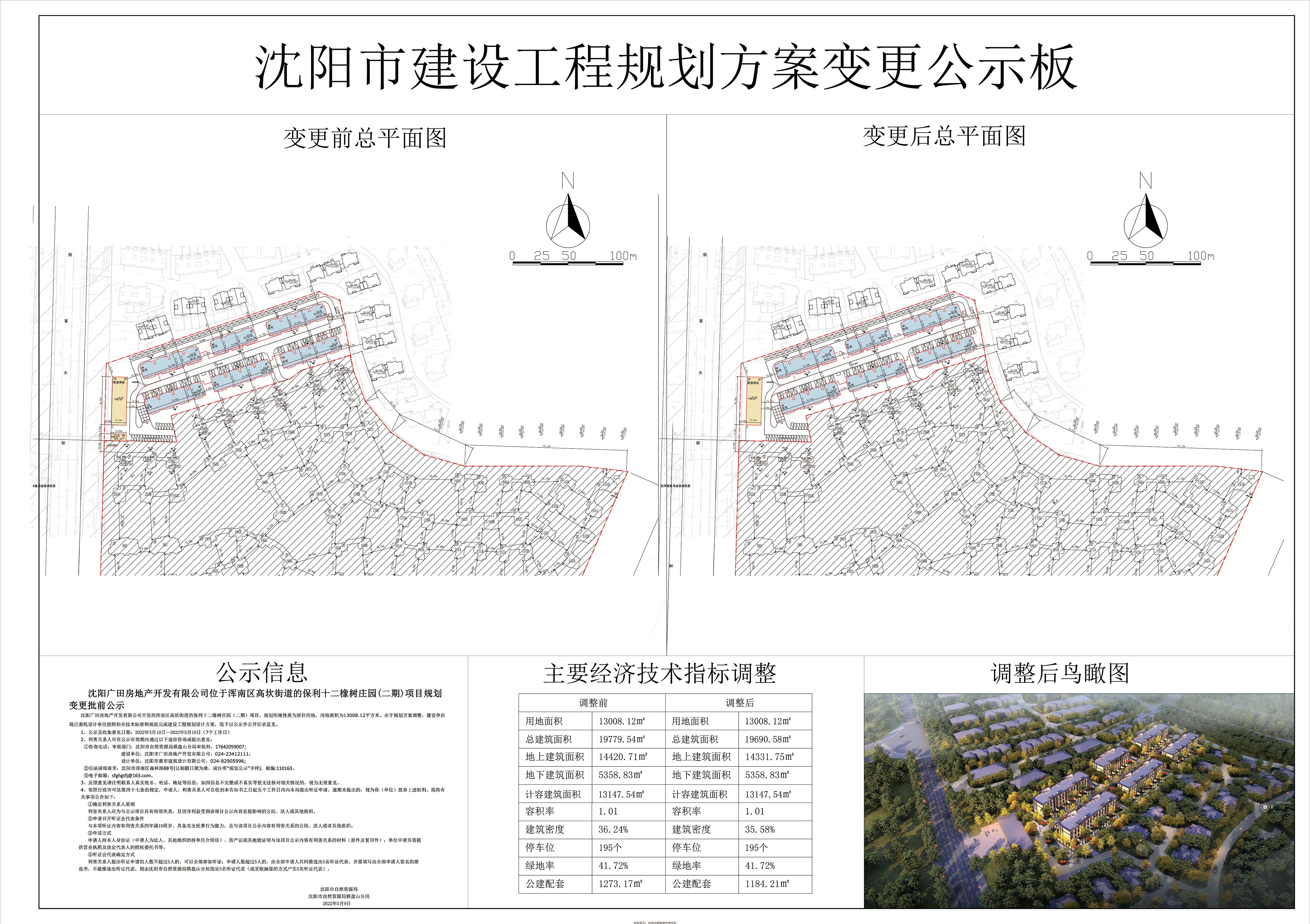 公示图.jpg