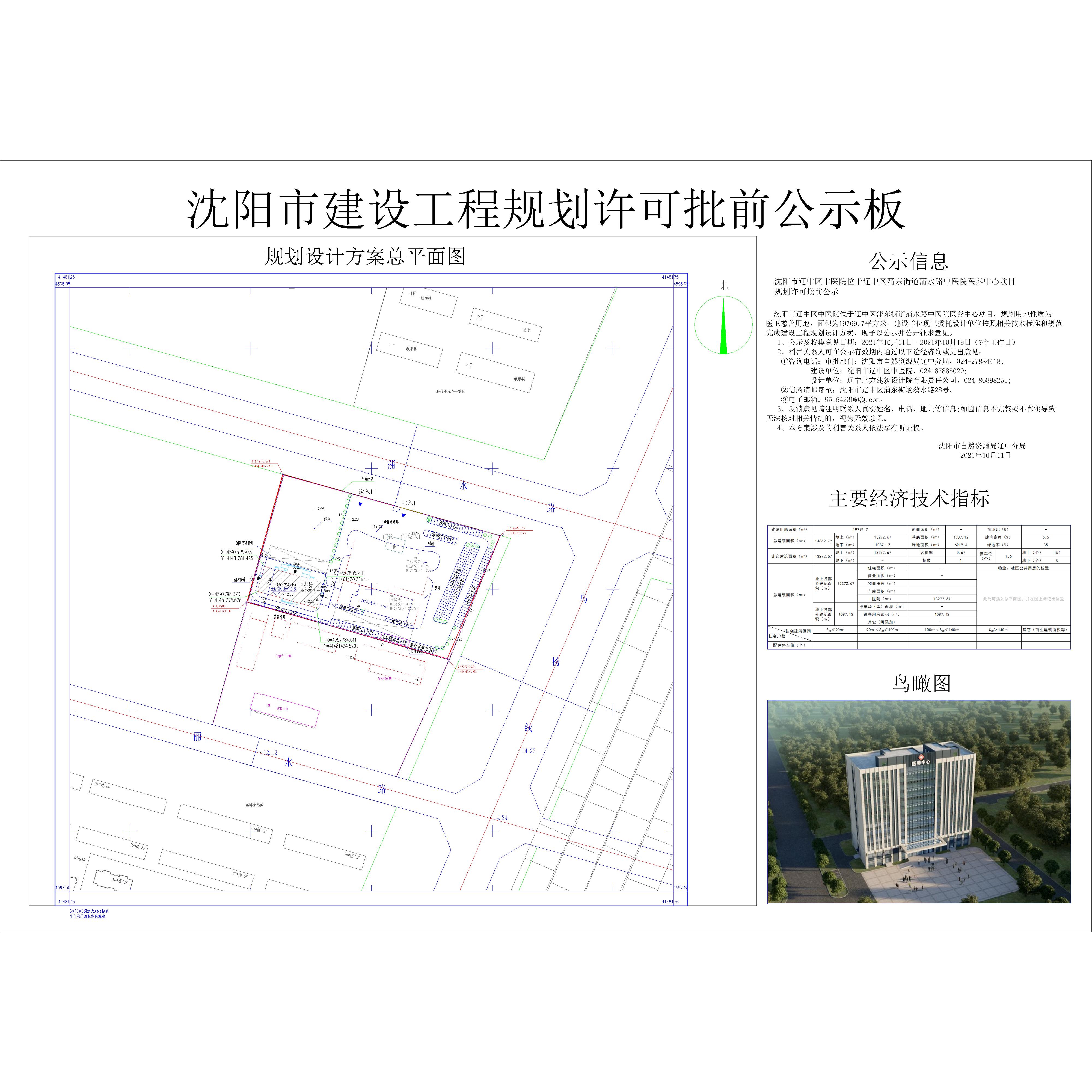 医养中心建设工程批前样板公示板t3_t3-Model.jpg