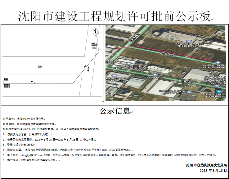 盛达常青建材.png