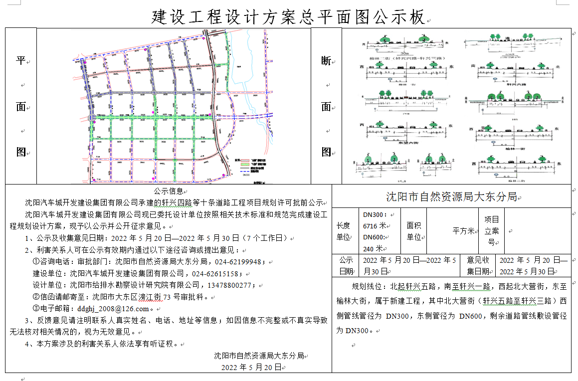 公示照片2.png