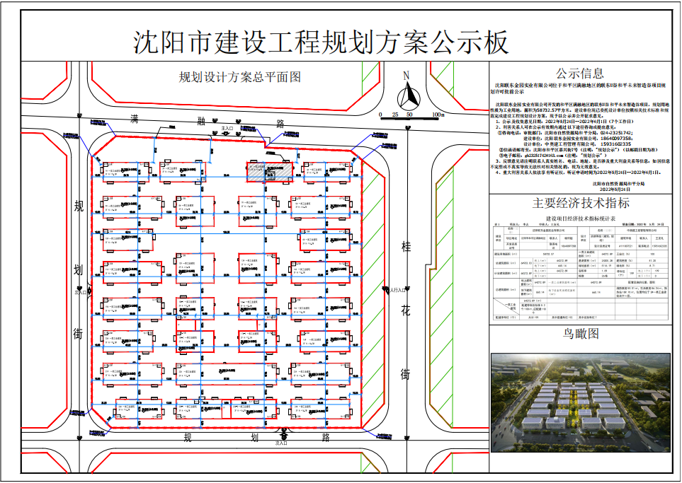联东U谷.png