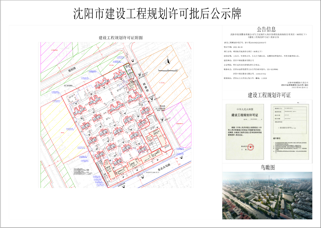 批后公示.png