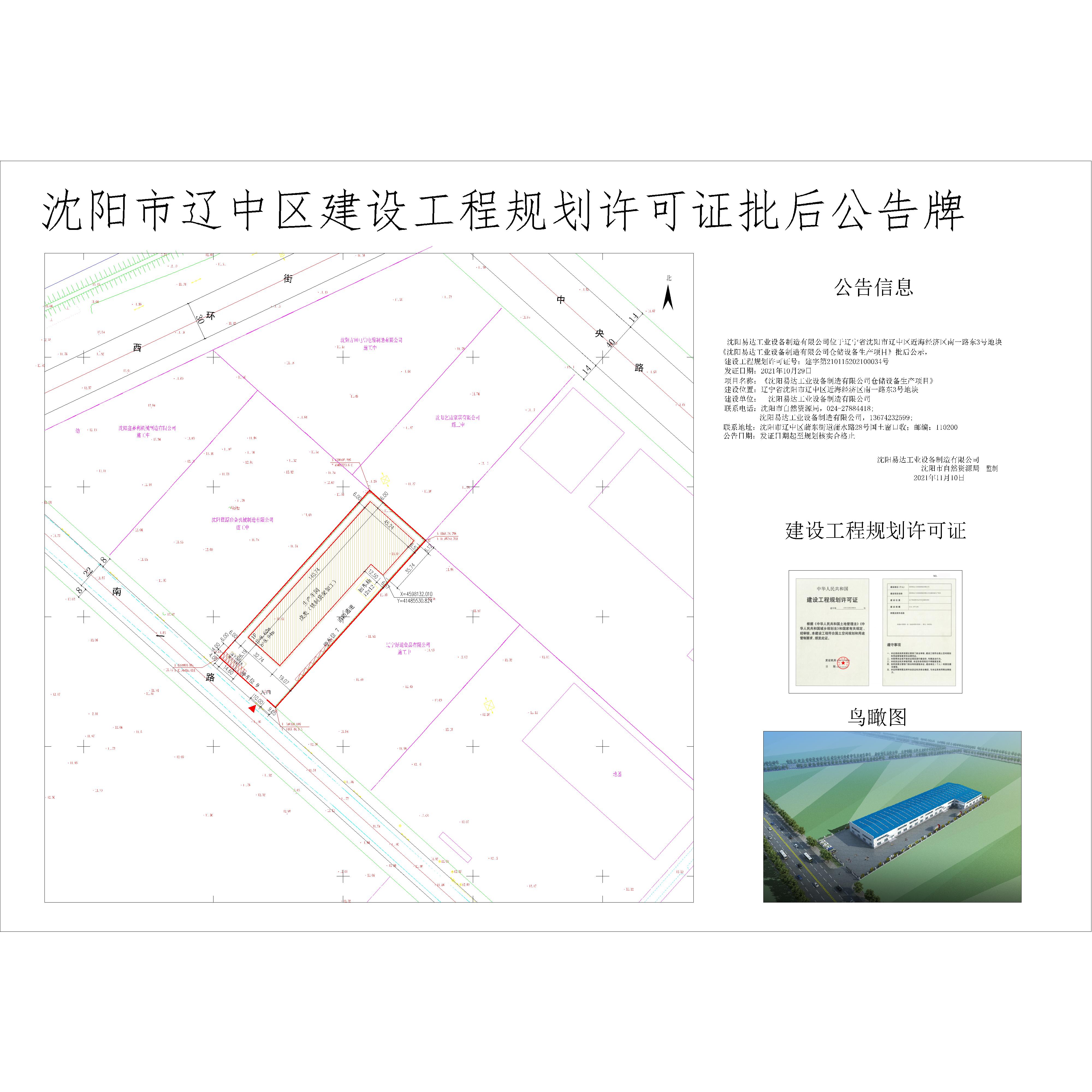 1110 批后公示图-Model.jpg