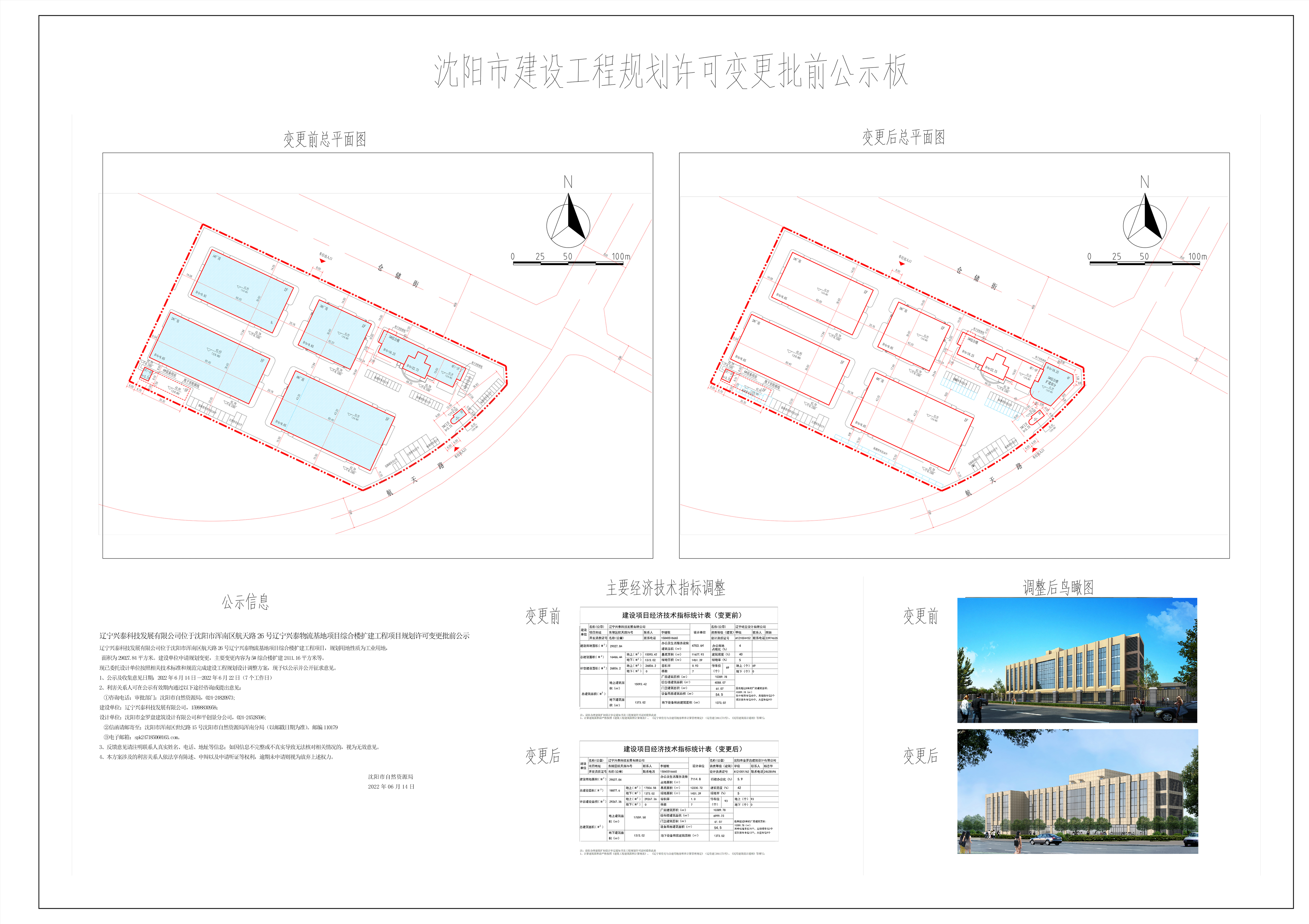 公示1.jpg