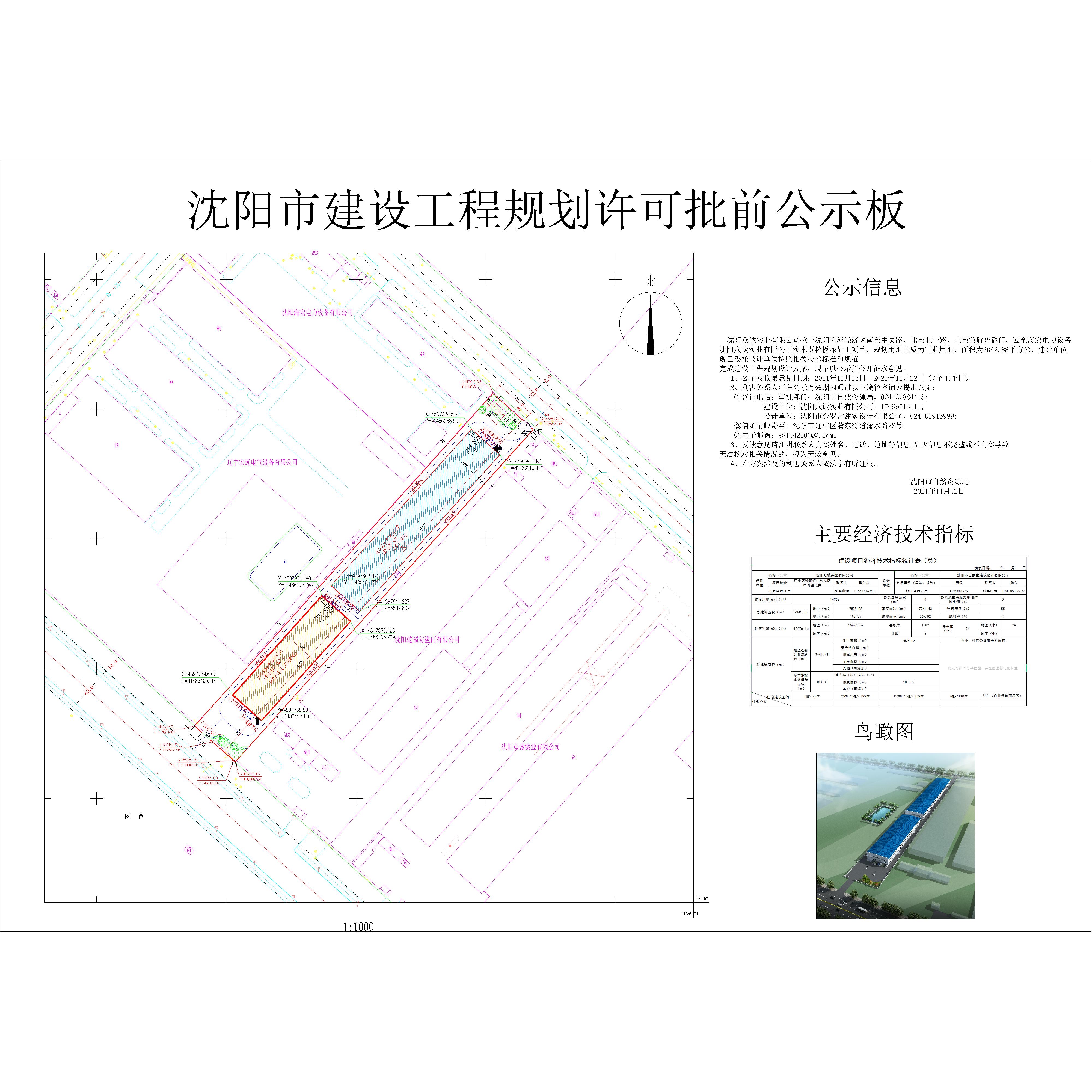 总图 20210323(1)_t3_t3_t3(1)(1)-Model.jpg