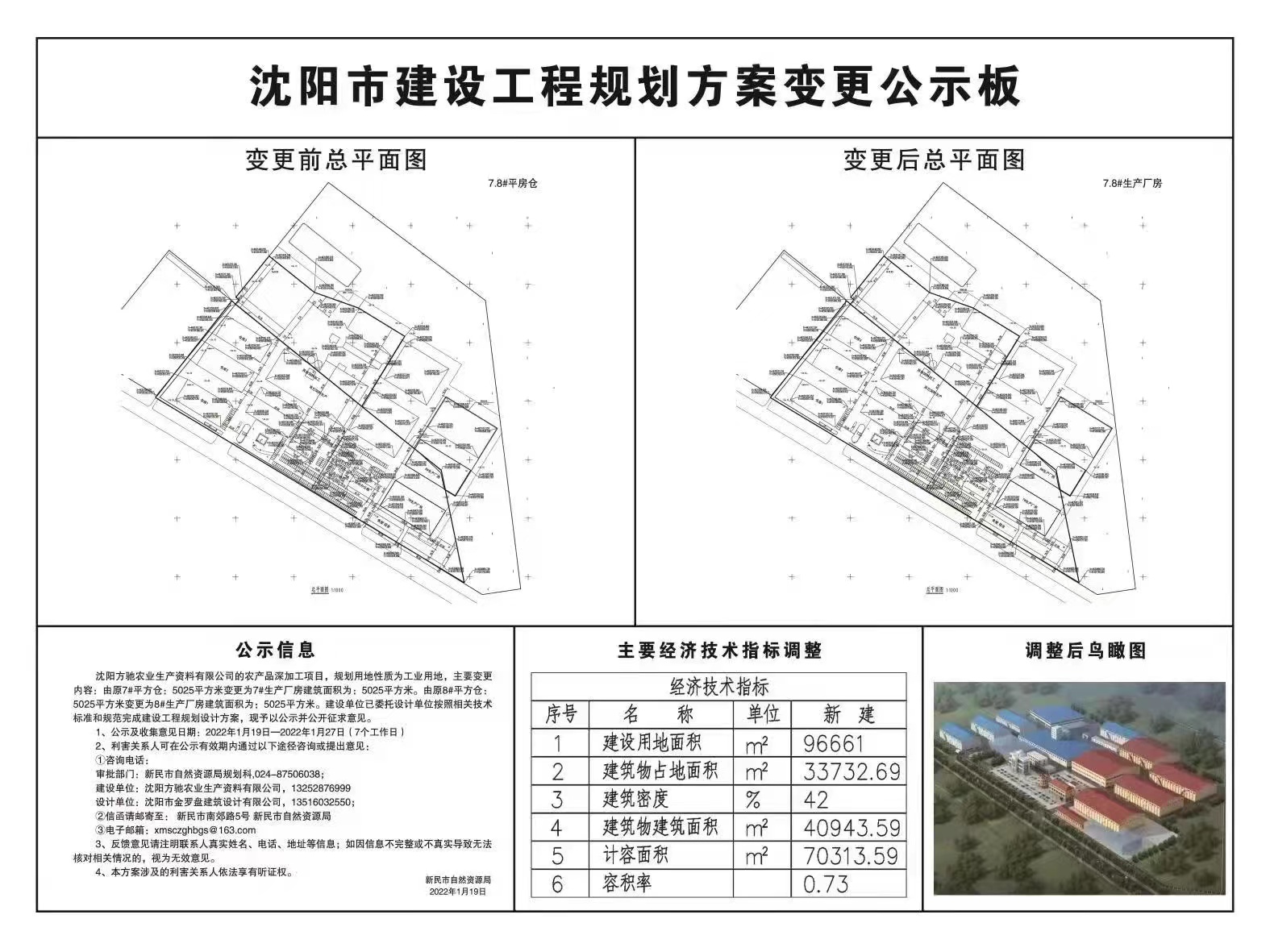微信图片_20220119101722.jpg