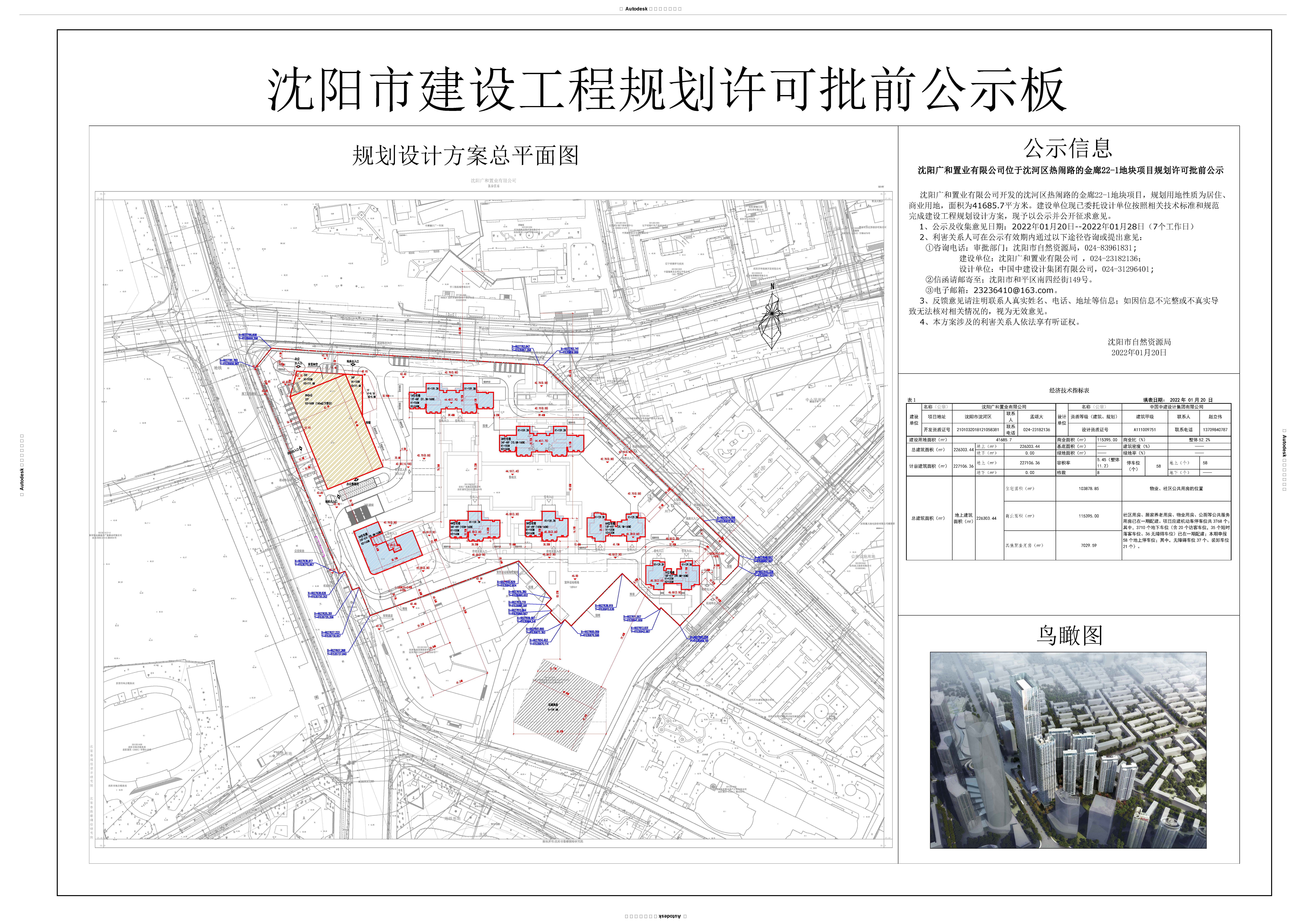 公示图.jpg