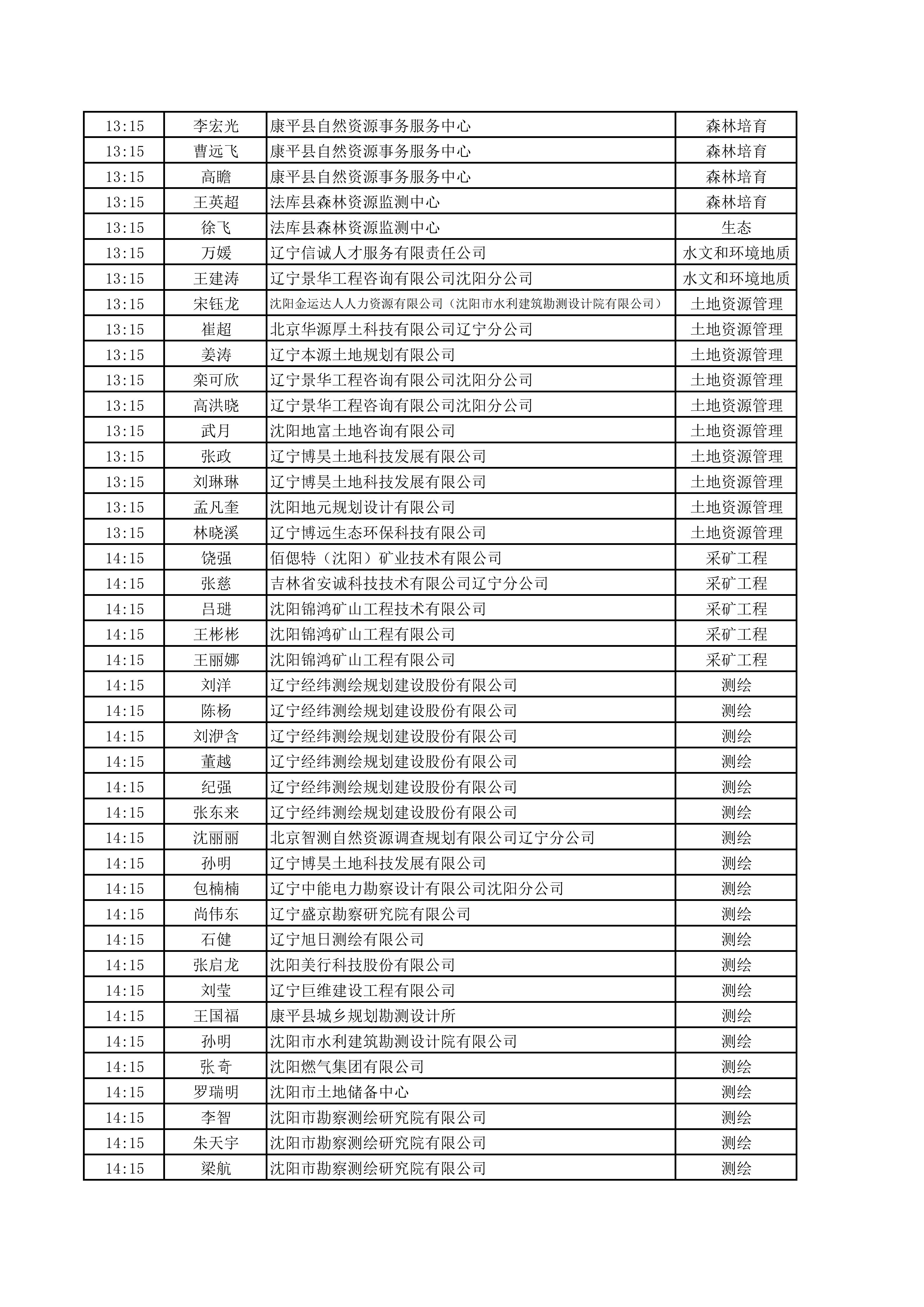 1026答辩时段_02.jpg