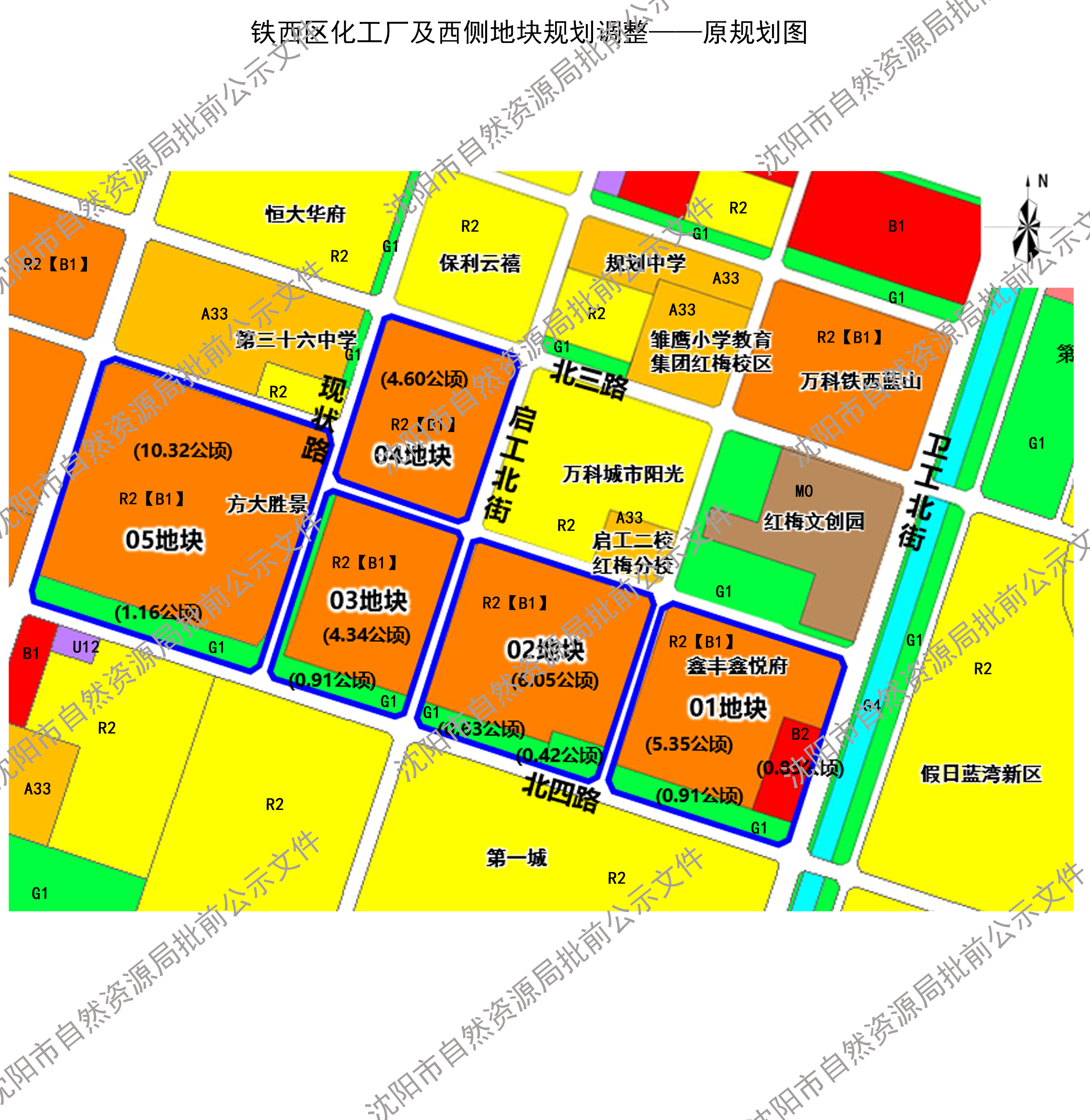 铁西区化工厂及西侧地块-原规划图.jpg