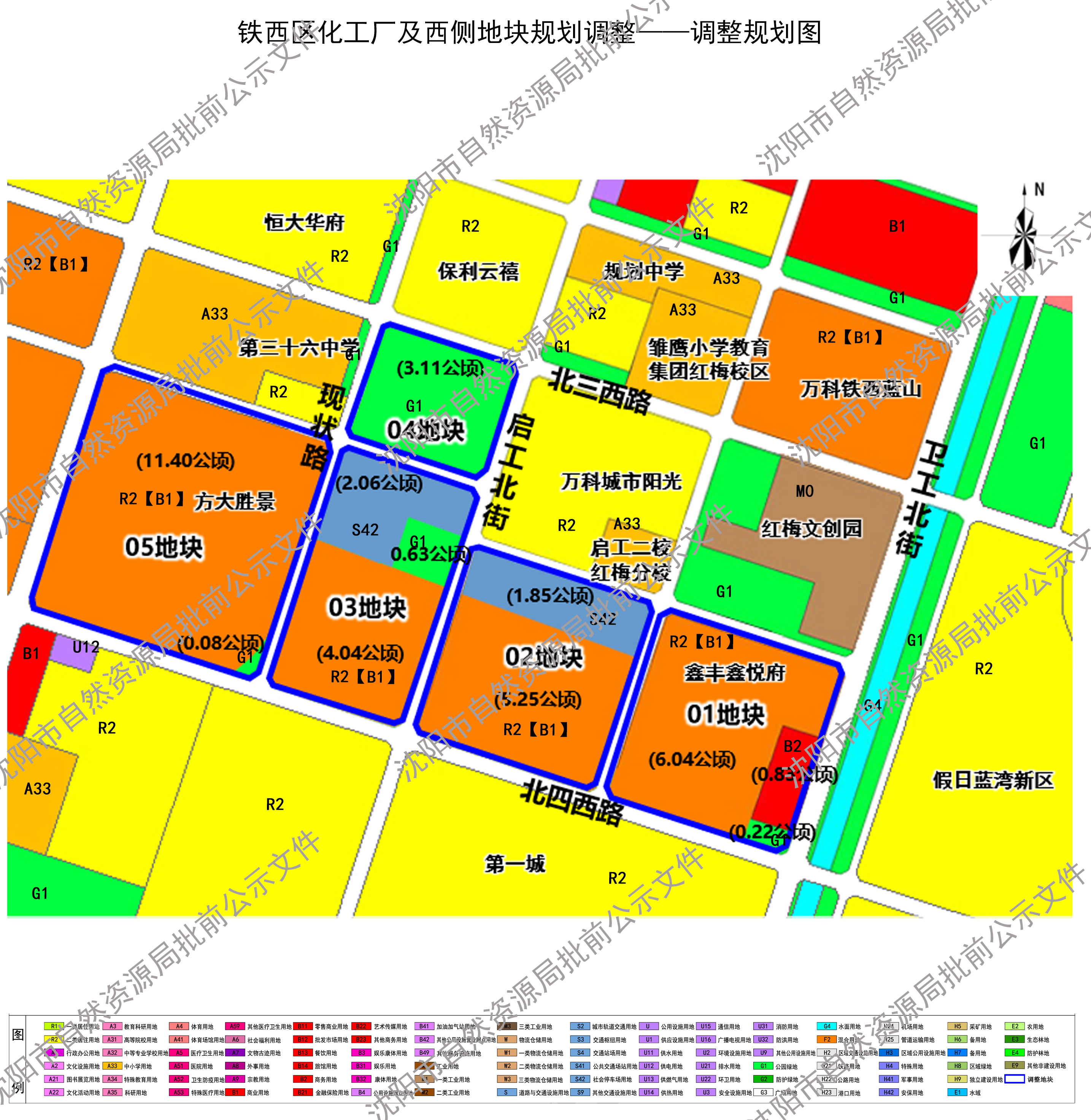 铁西区化工厂及西侧地块-调整规划图.jpg