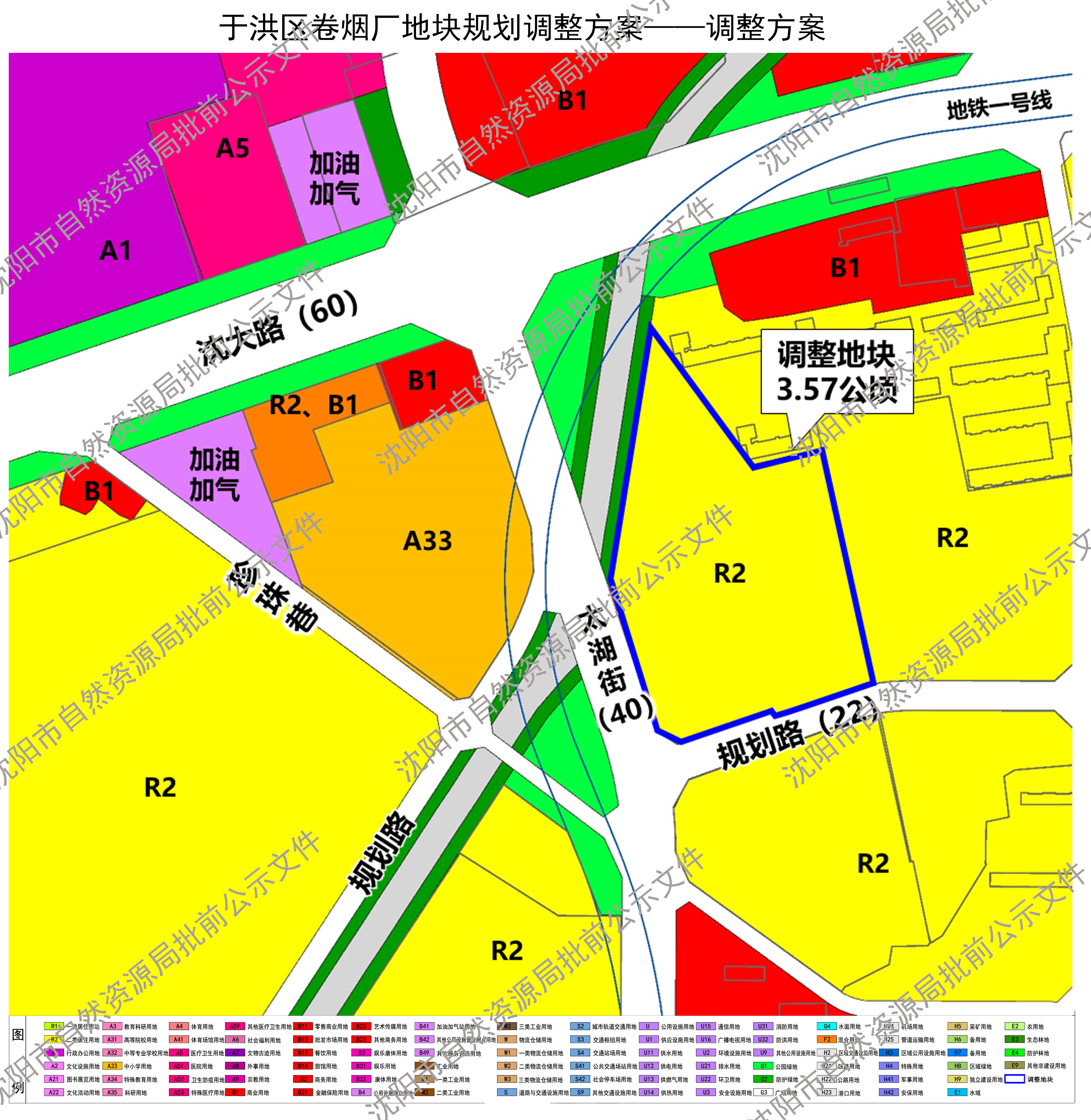 调整规划图.jpg
