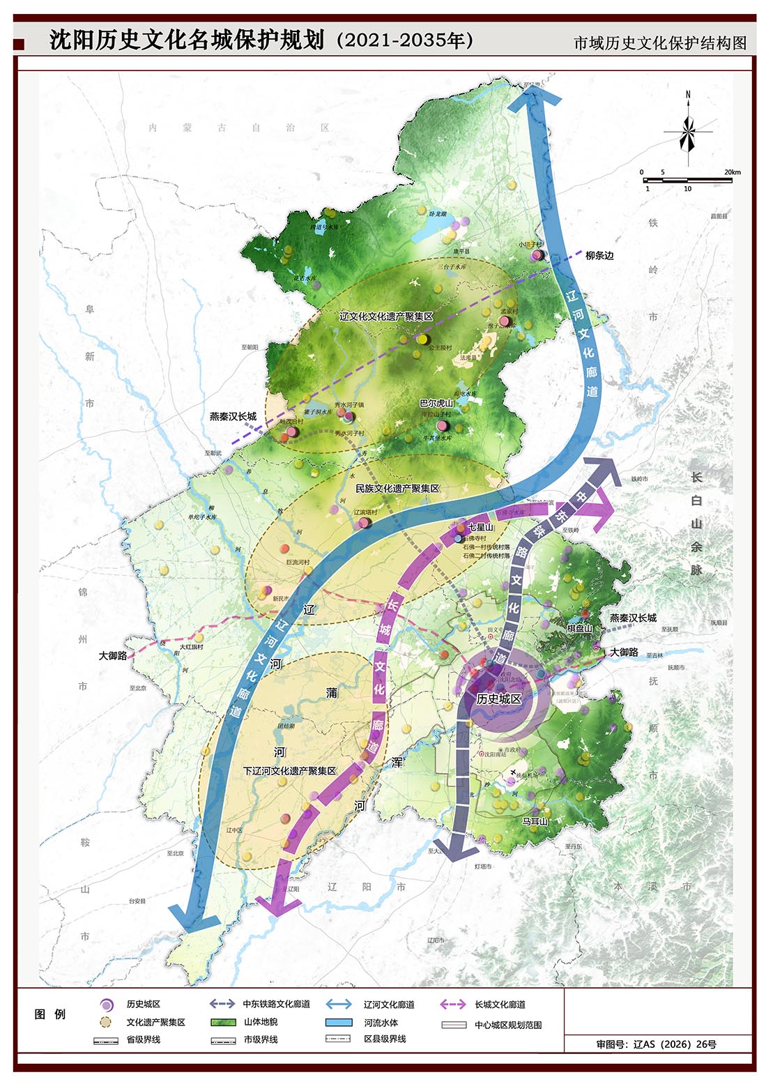 4市域历史文化保护结构图(1).jpg