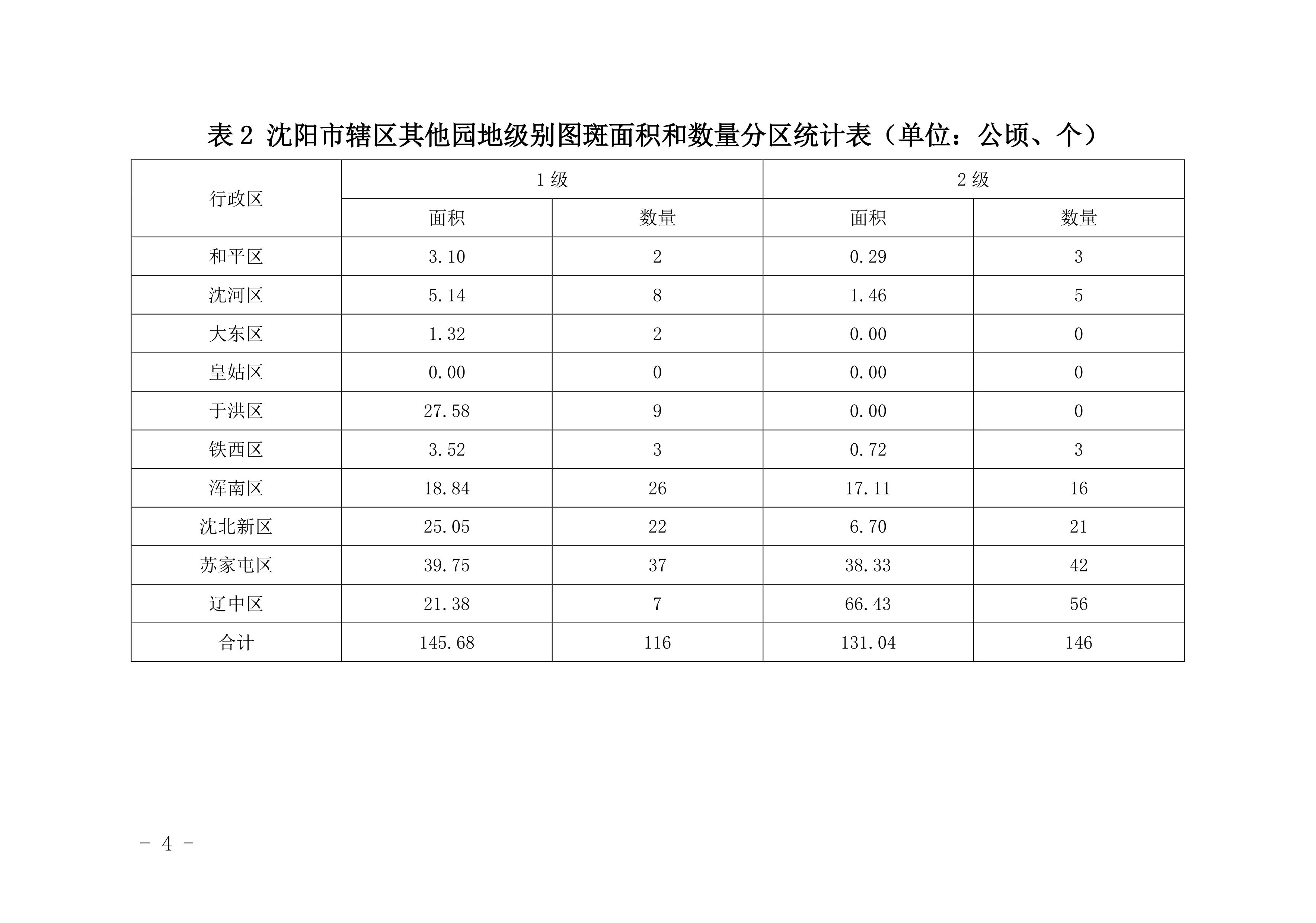 pdf-0004.jpg