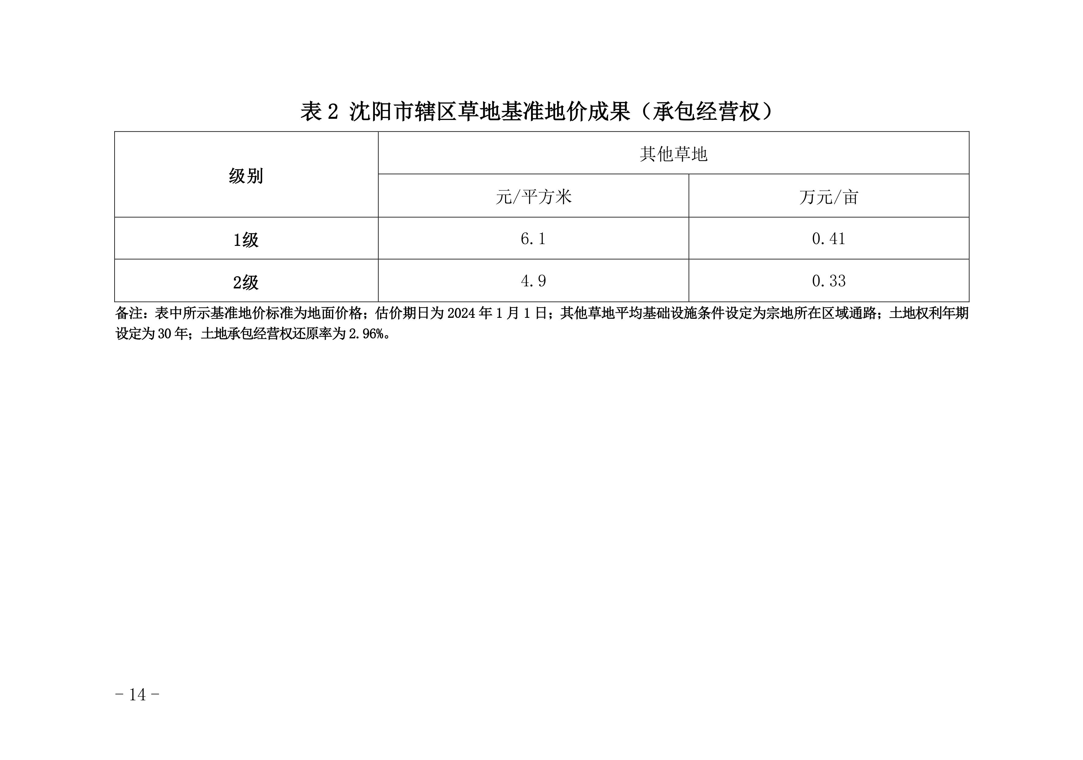 pdf-0014.jpg