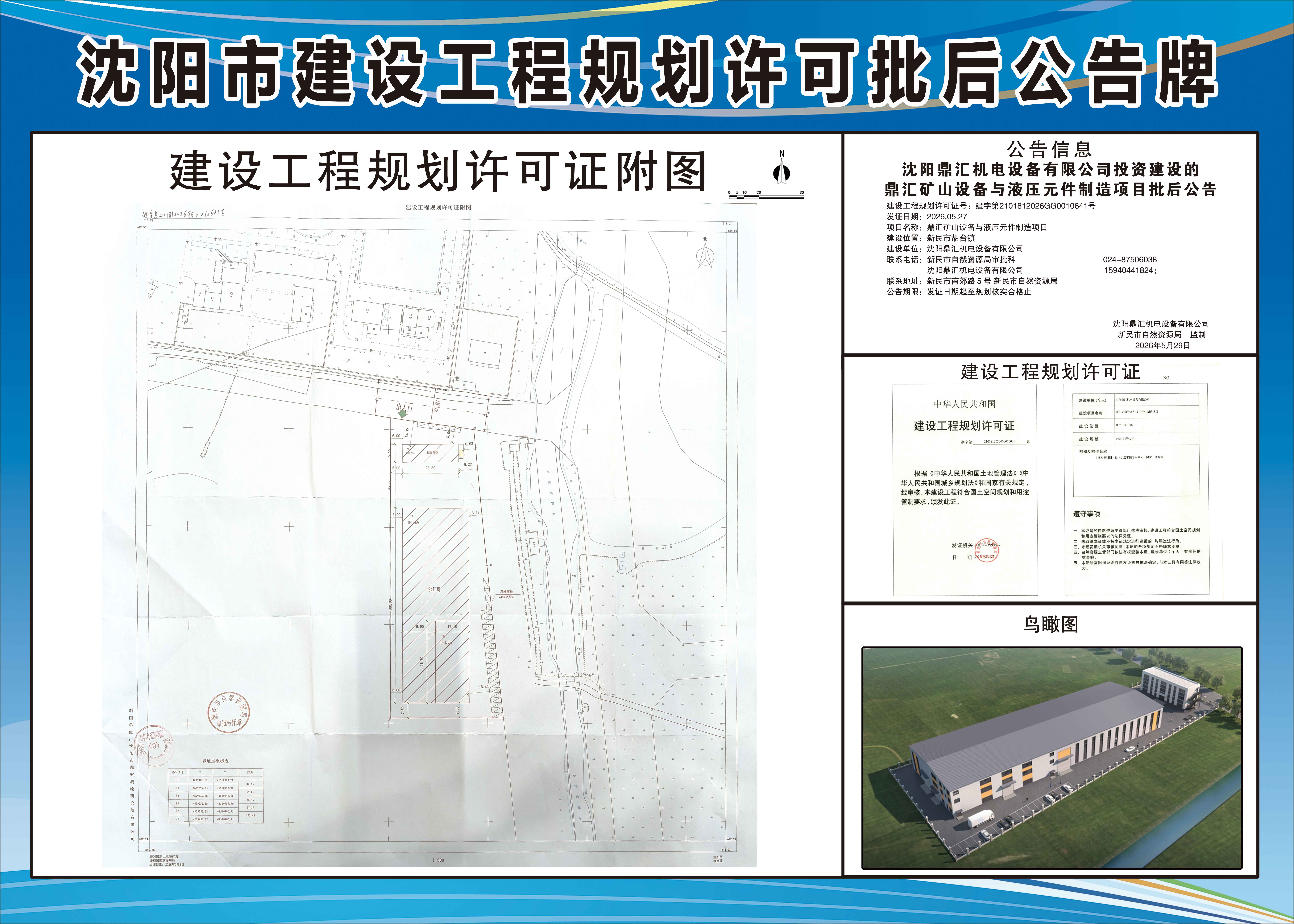 鼎汇批后.jpg