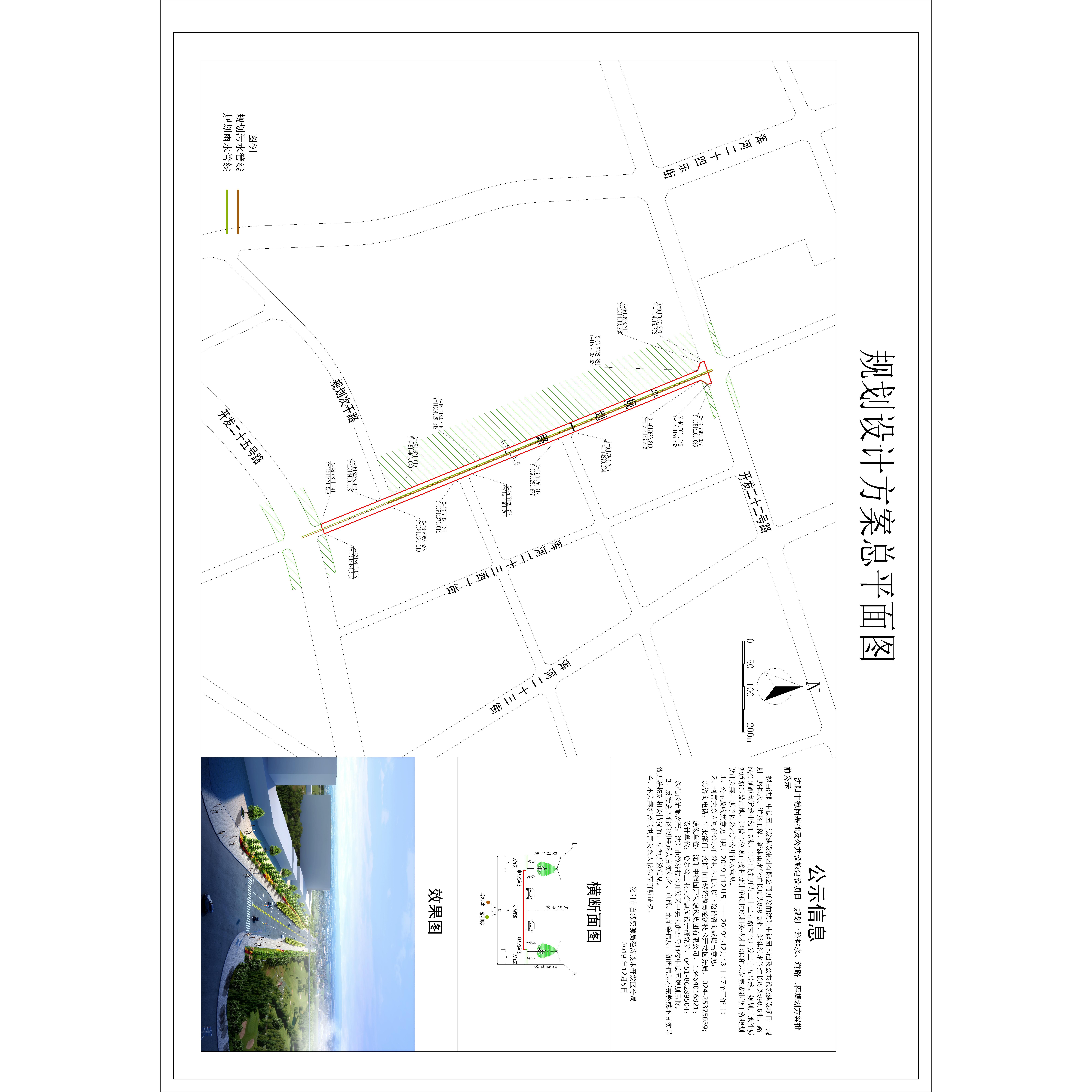 规划一路.jpg