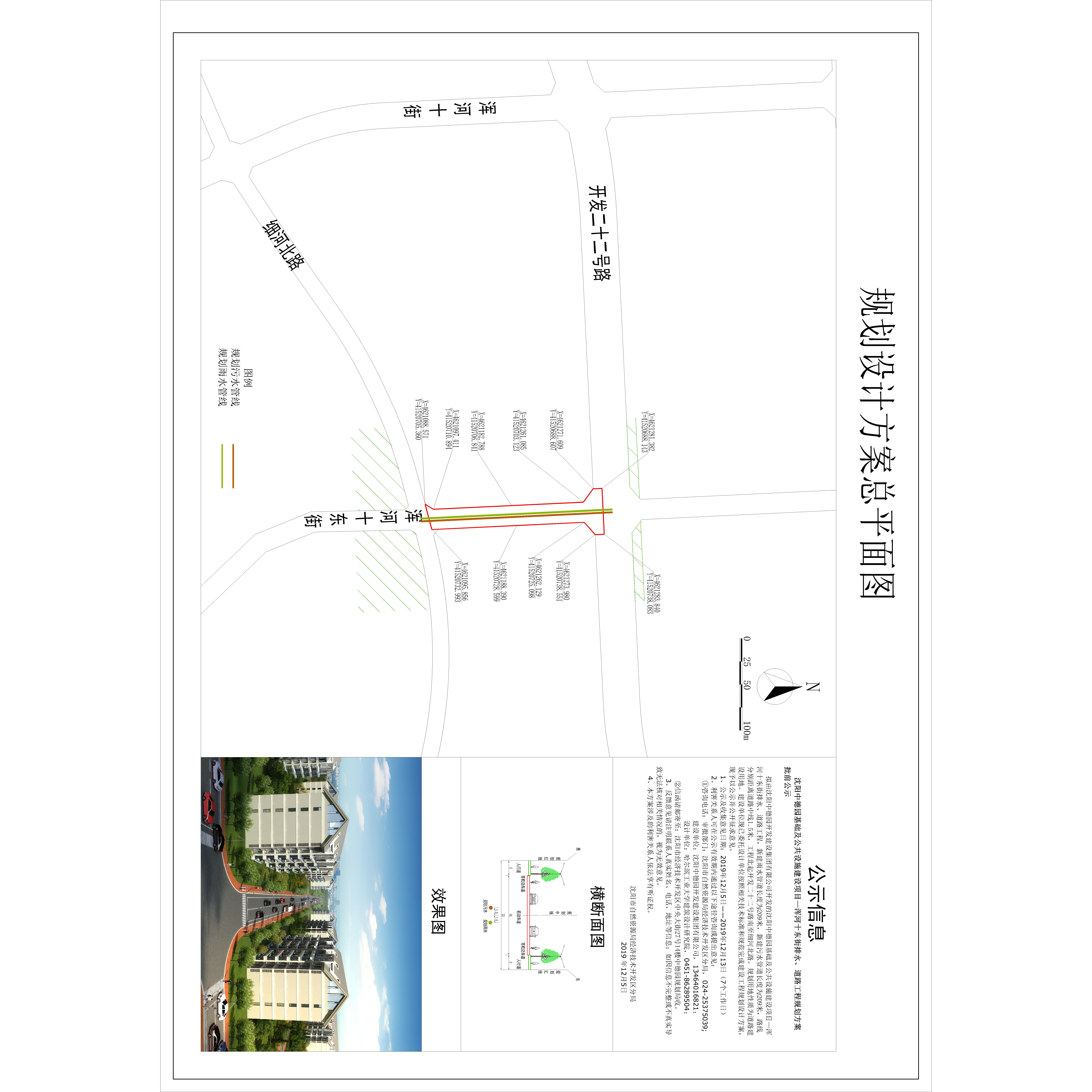 浑河十东街.jpg