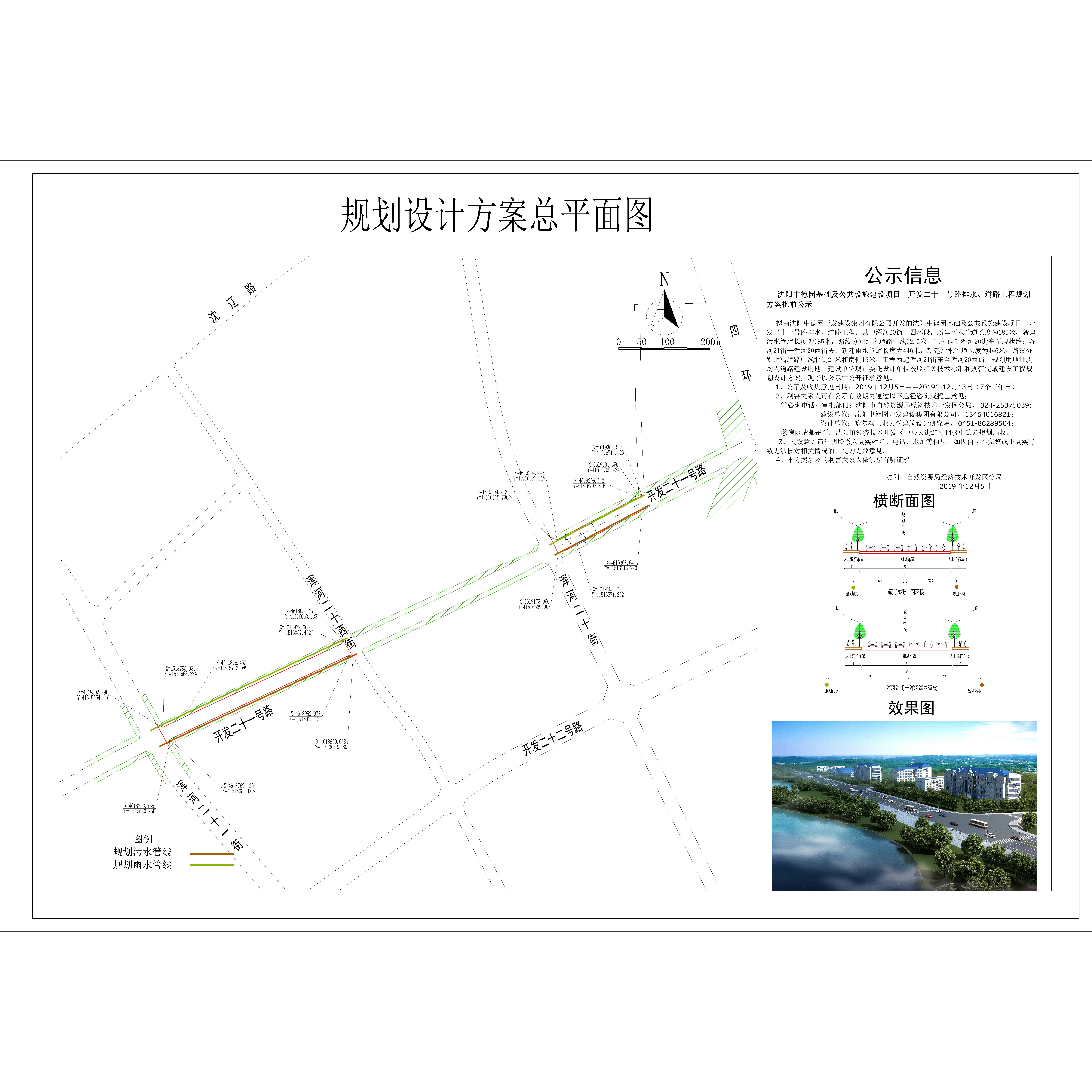 开发二十一号路.jpg