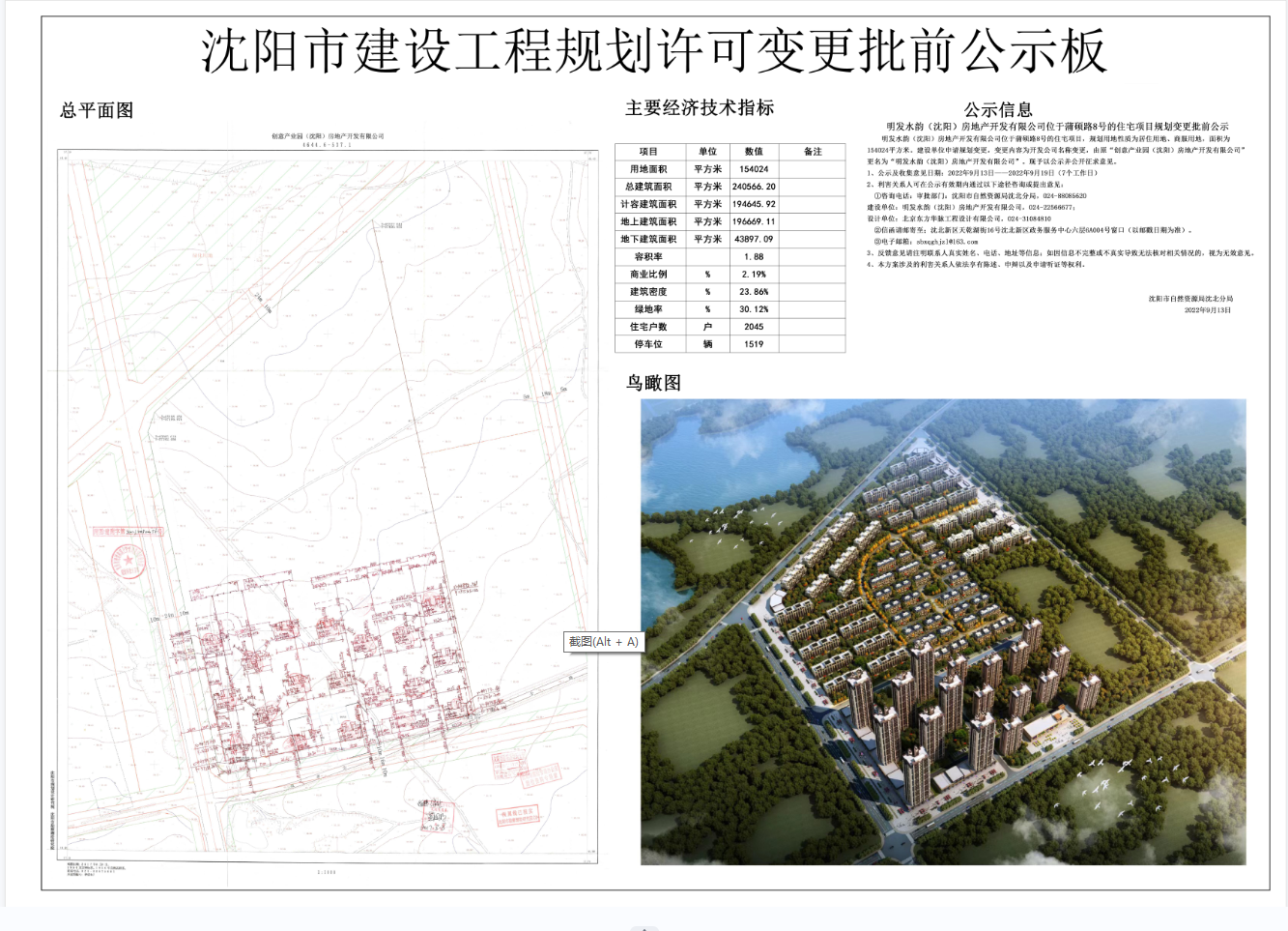 微信图片_20220920132708.png