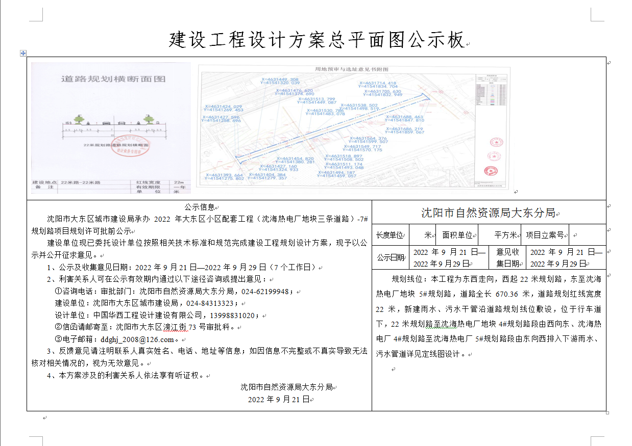 沈海-7.png