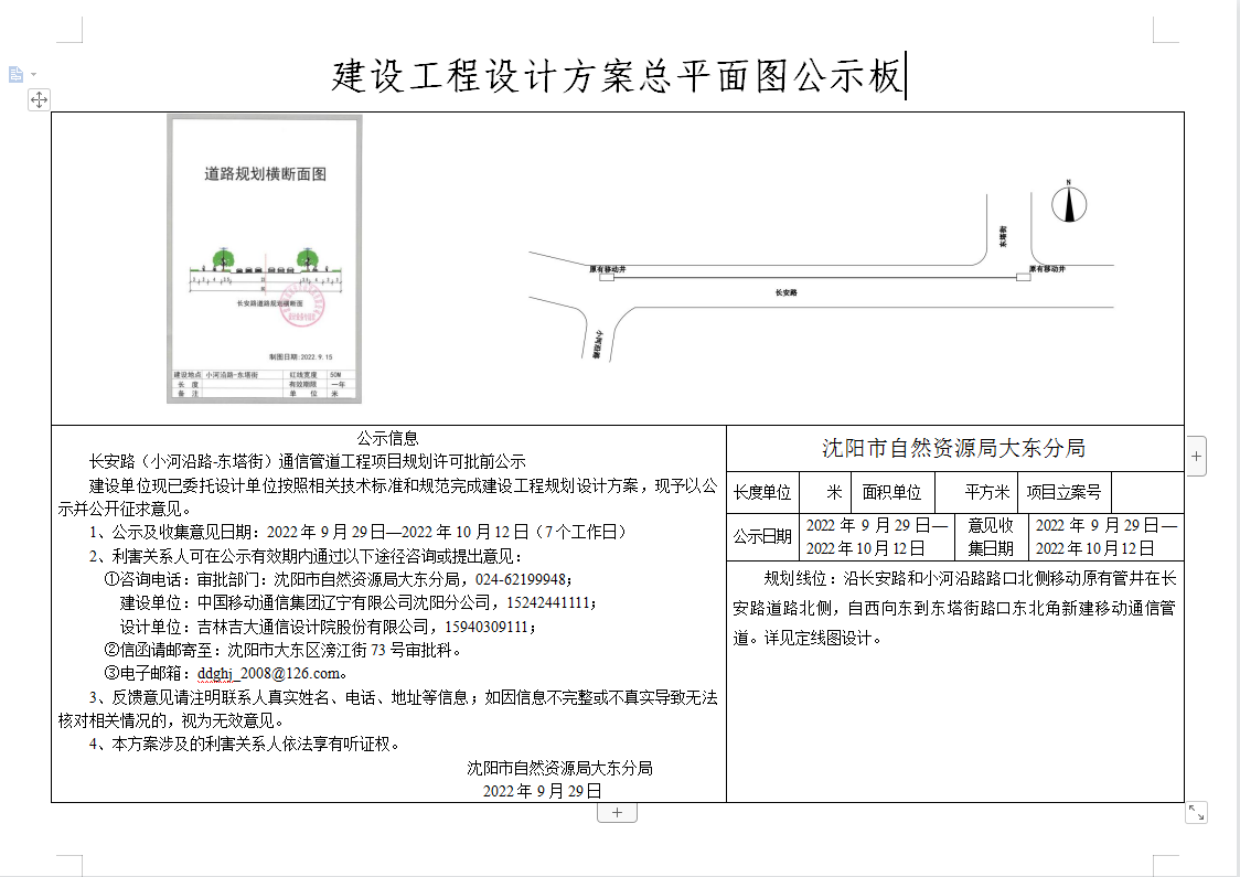 公示2.png