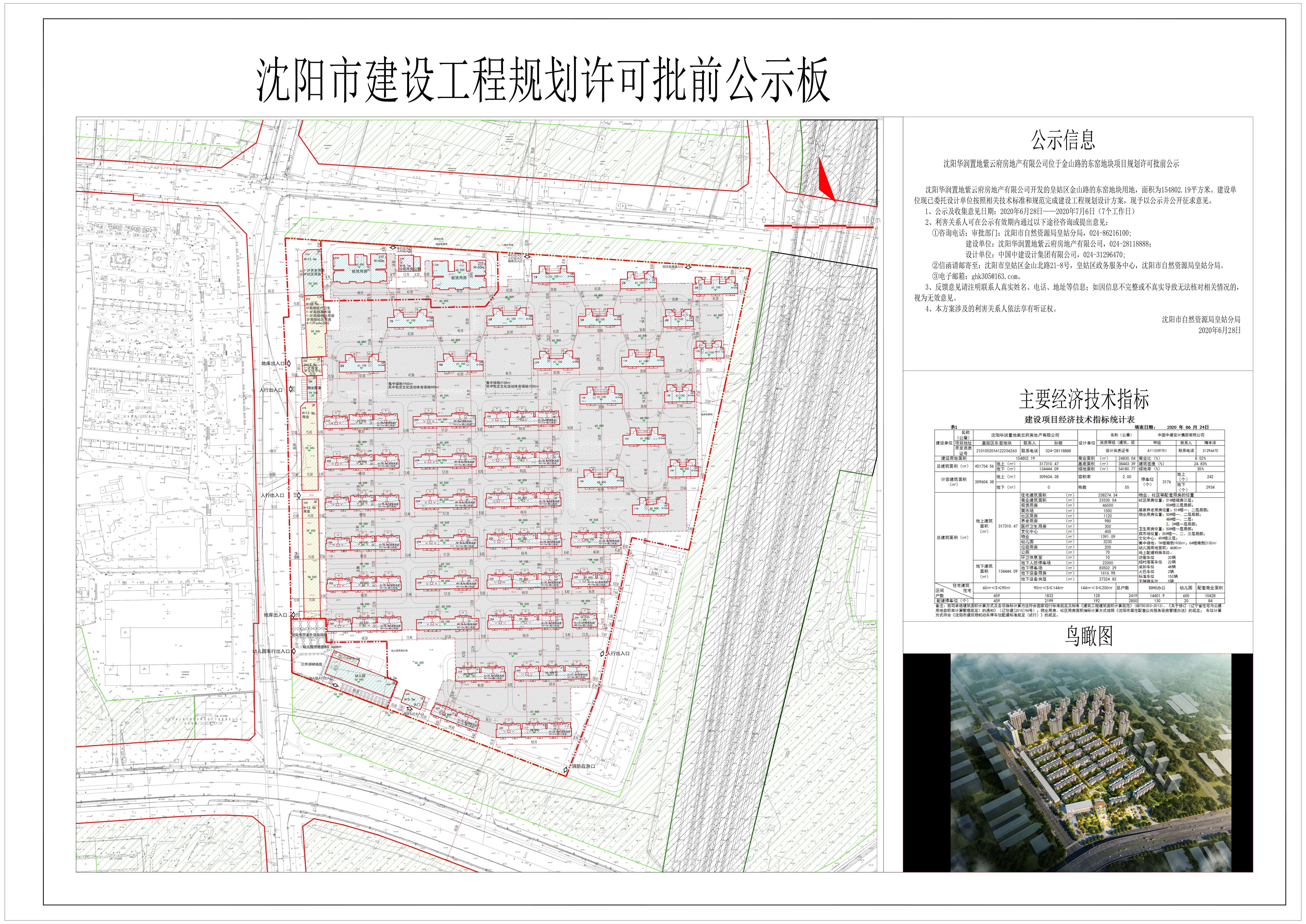 华润 紫云府(1).jpg