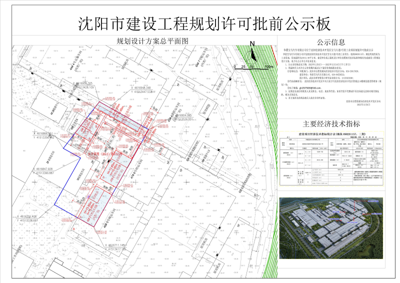 157南铸造地块(公示)20221206.jpg