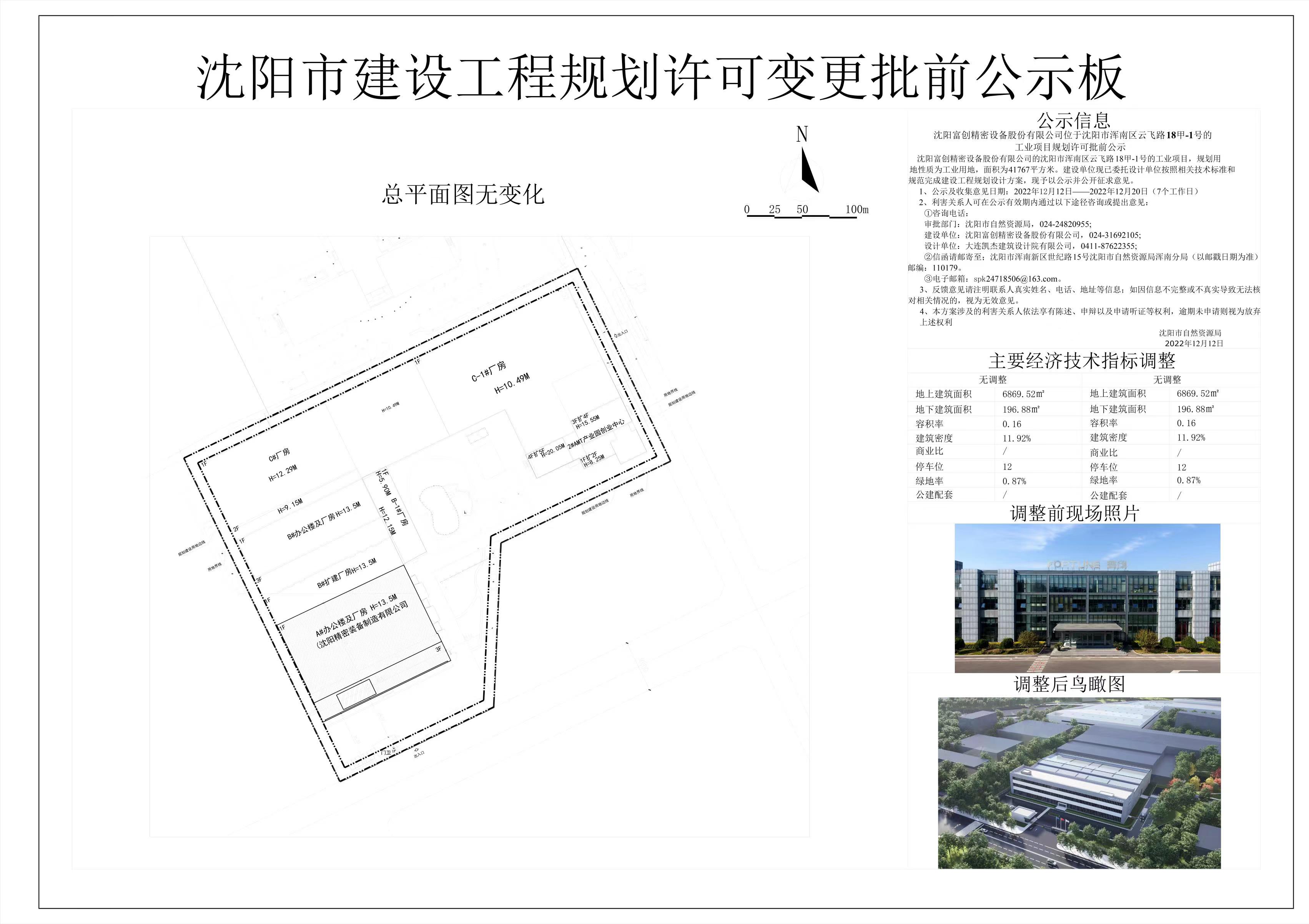 微信图片_20221212120343.jpg