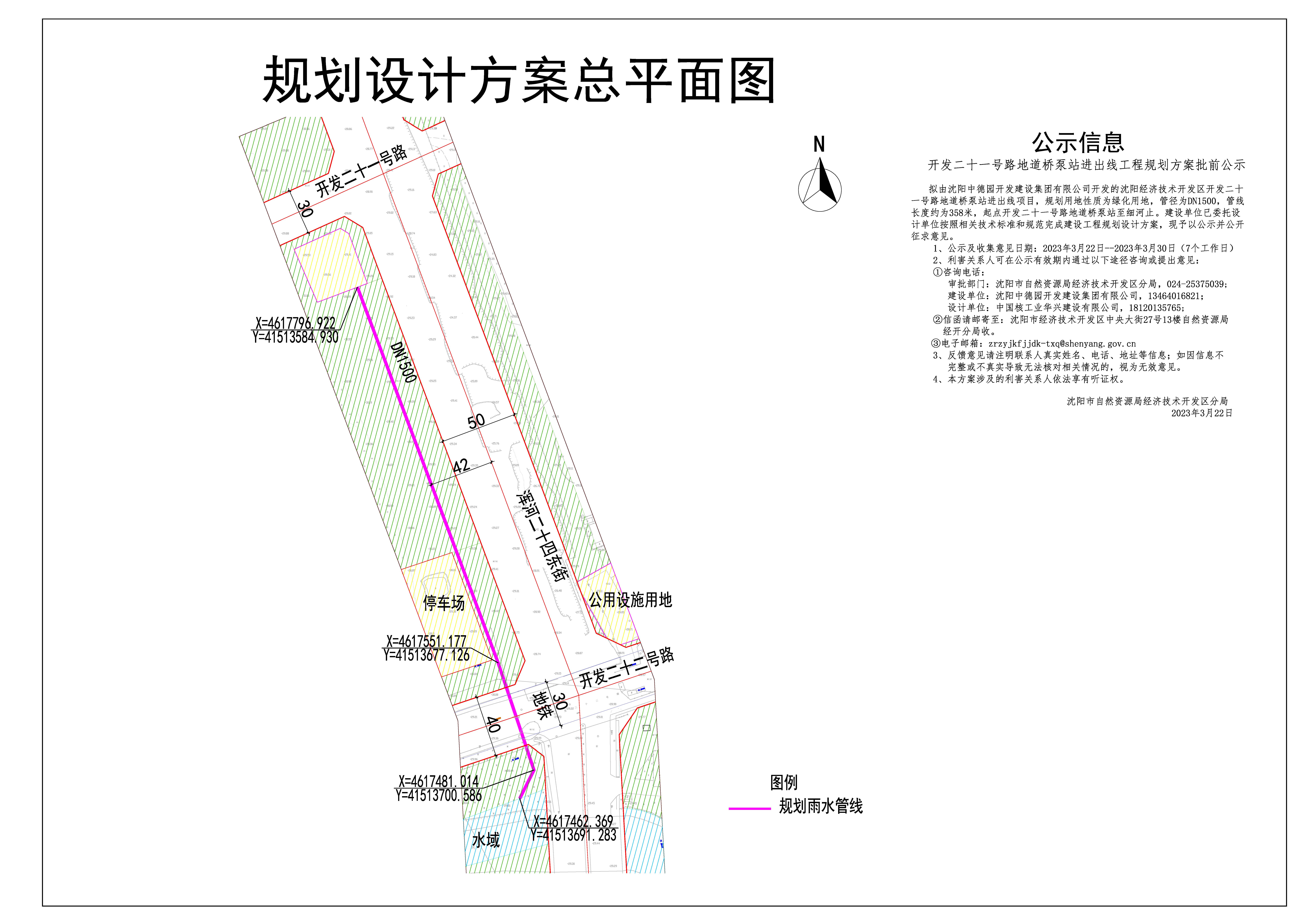 开发二十一号路地道桥泵站进出线-公示板 2023.3(3)(1).jpg