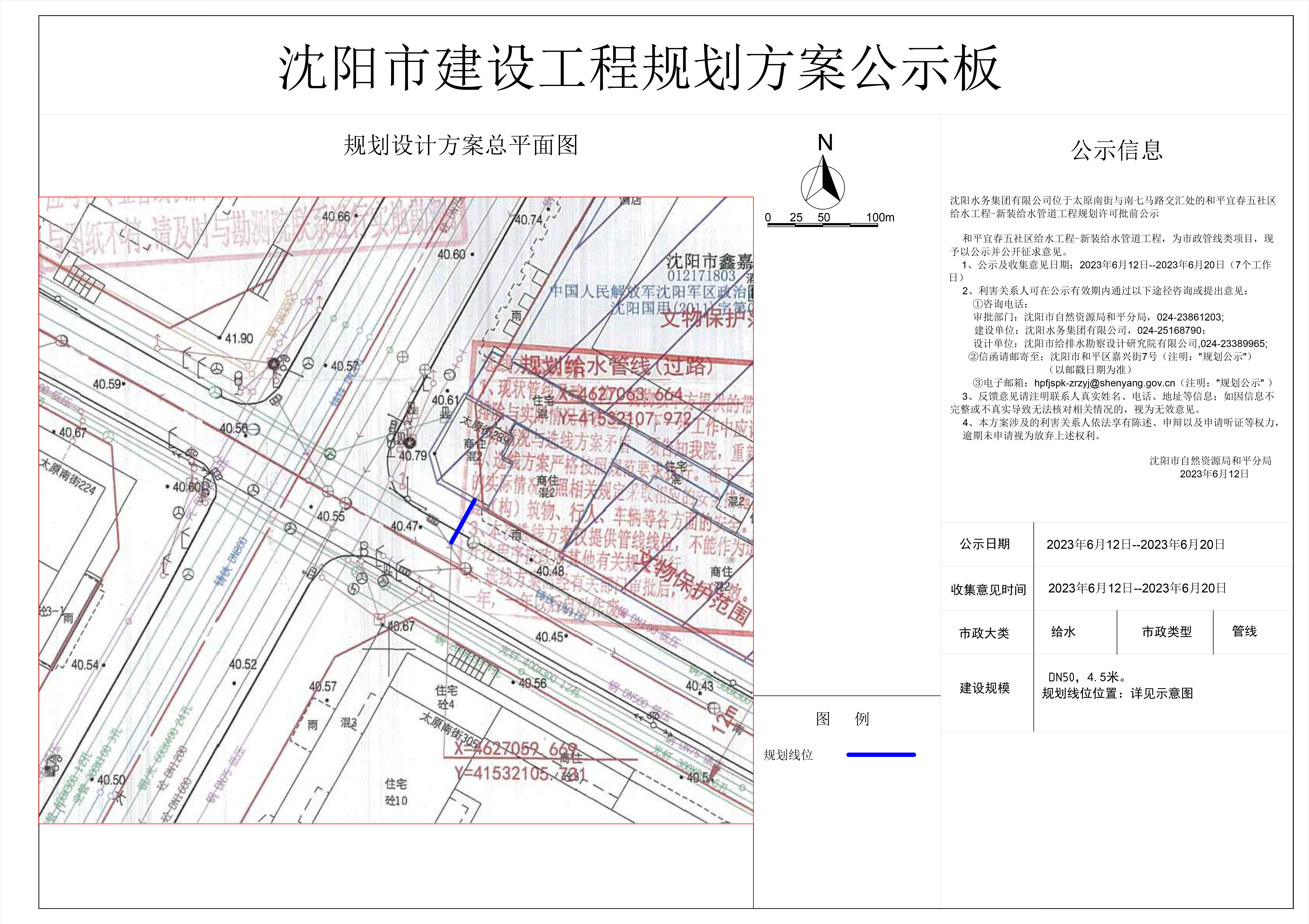和平宜春五社区规划许可公示标准样式-模型.jpg