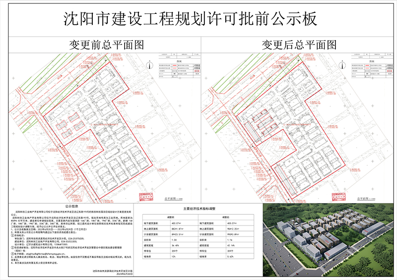 公示图.jpg