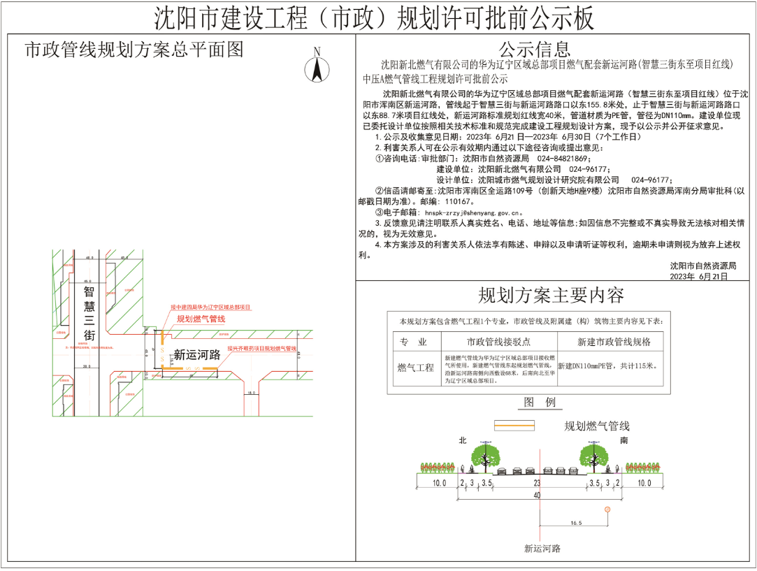 微信截图_20230621140840.png
