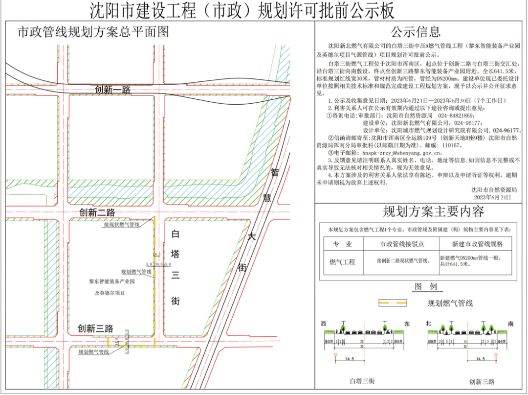 微信截图_20230621143153.png