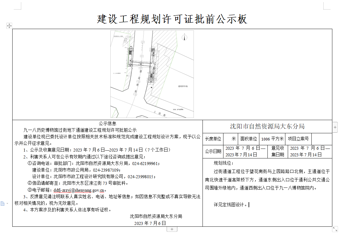 公示照片7.6.png