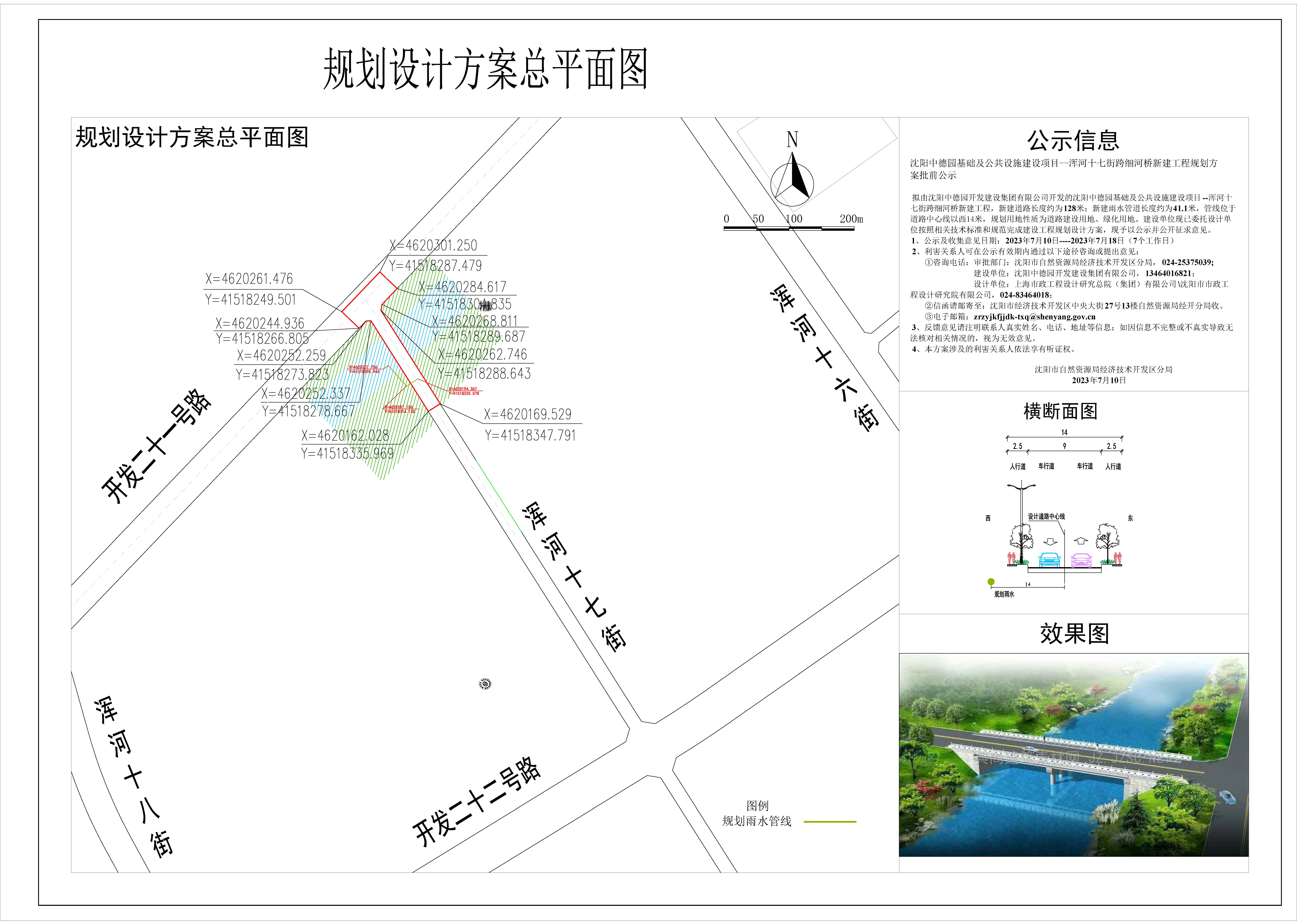 浑河十七街规划设计方案总平面图.jpg
