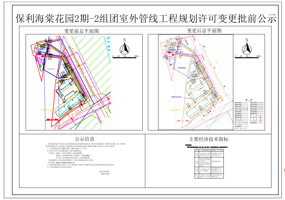 公示图片.png