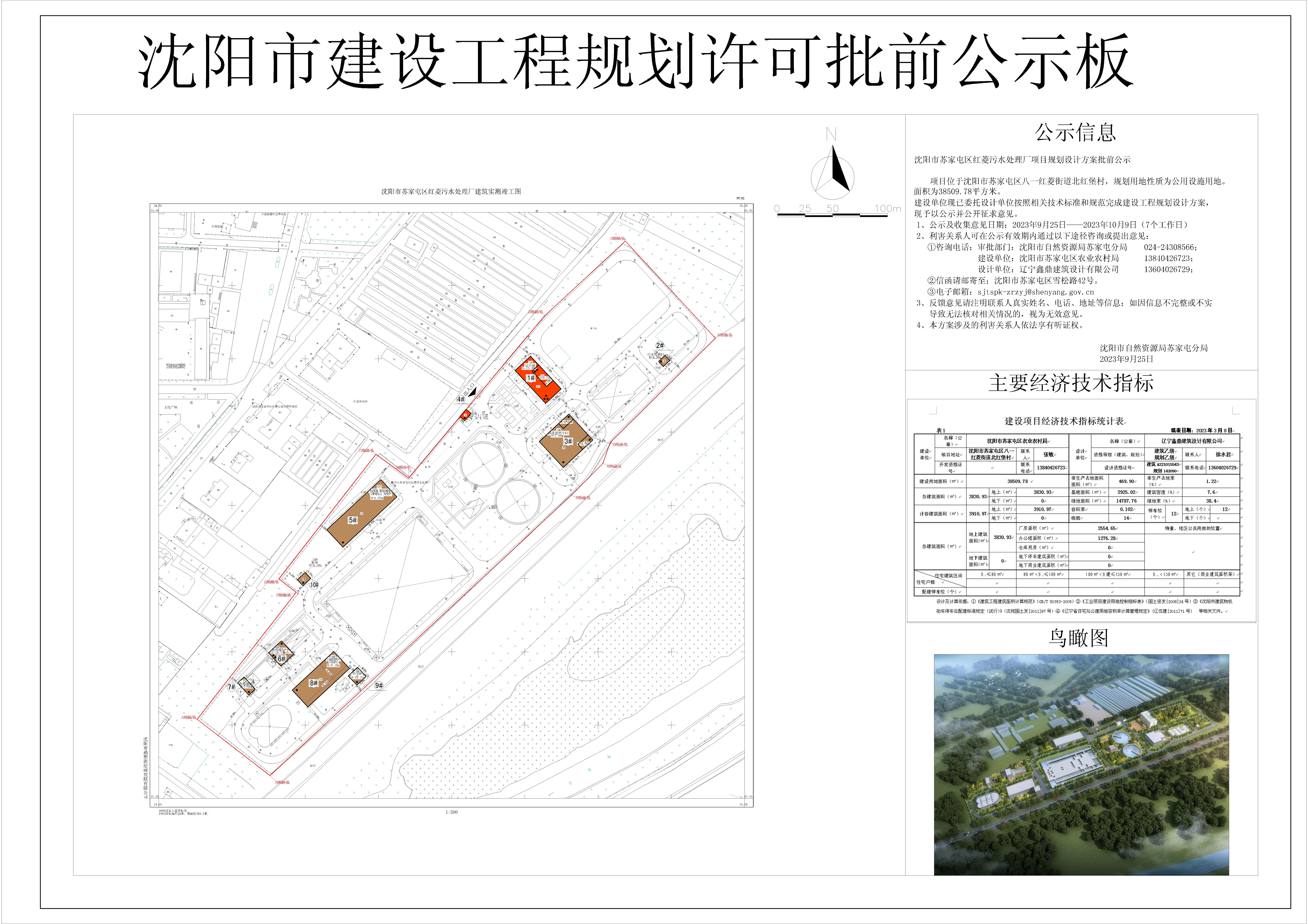 公示板.jpg