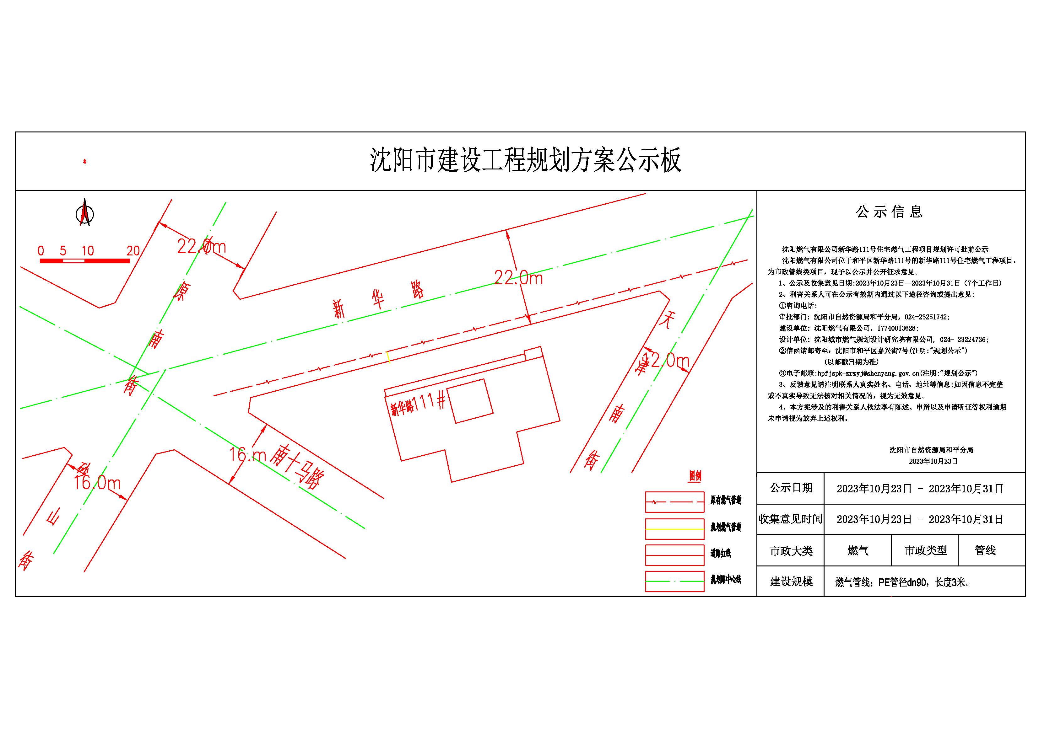 新华路111#规划公示示意图1(2).jpg
