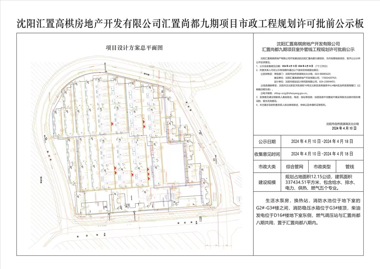 汇置公示 拷贝(1).jpg