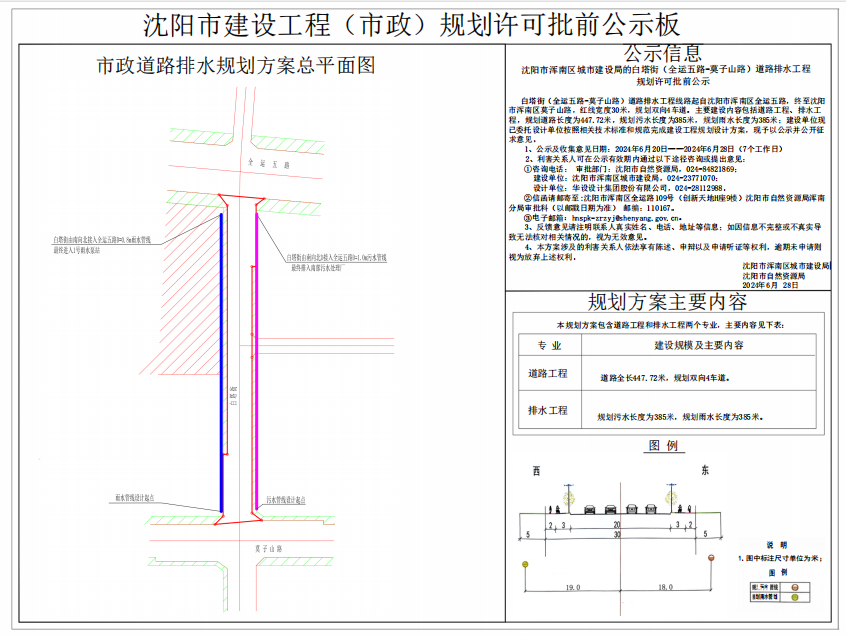 31白塔街(全运五路-莫子山路)道路排水工程.jpg