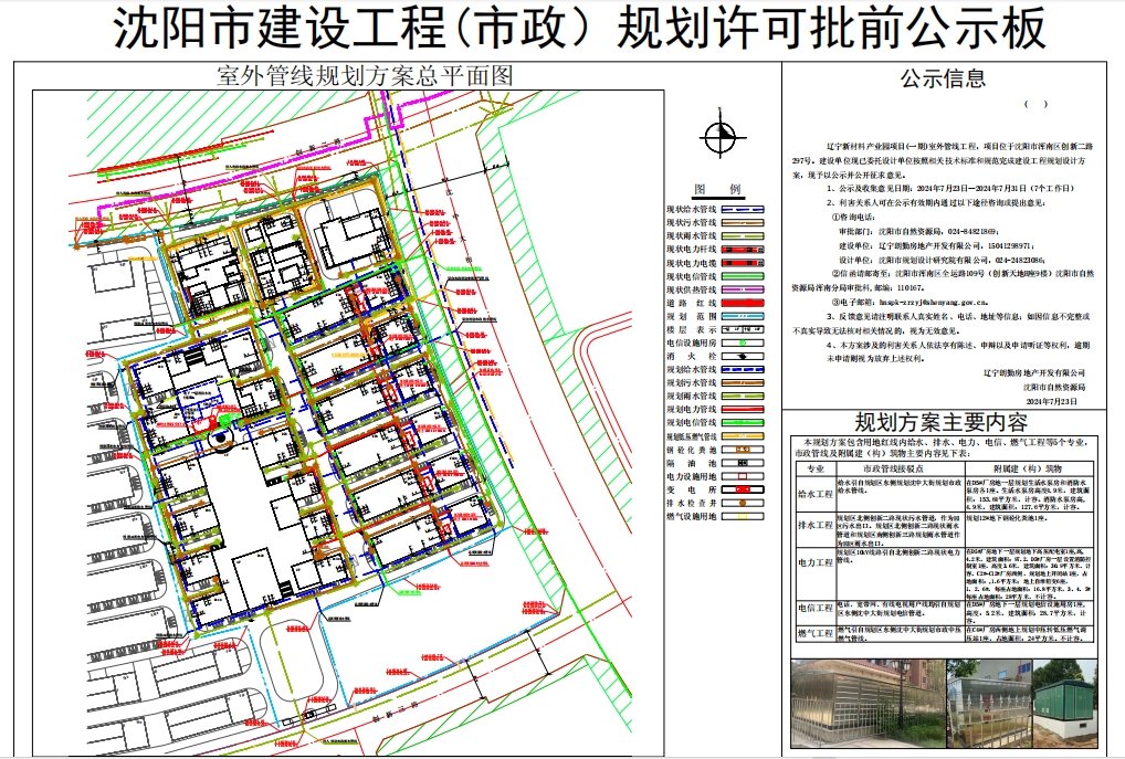 新材料产业园.png