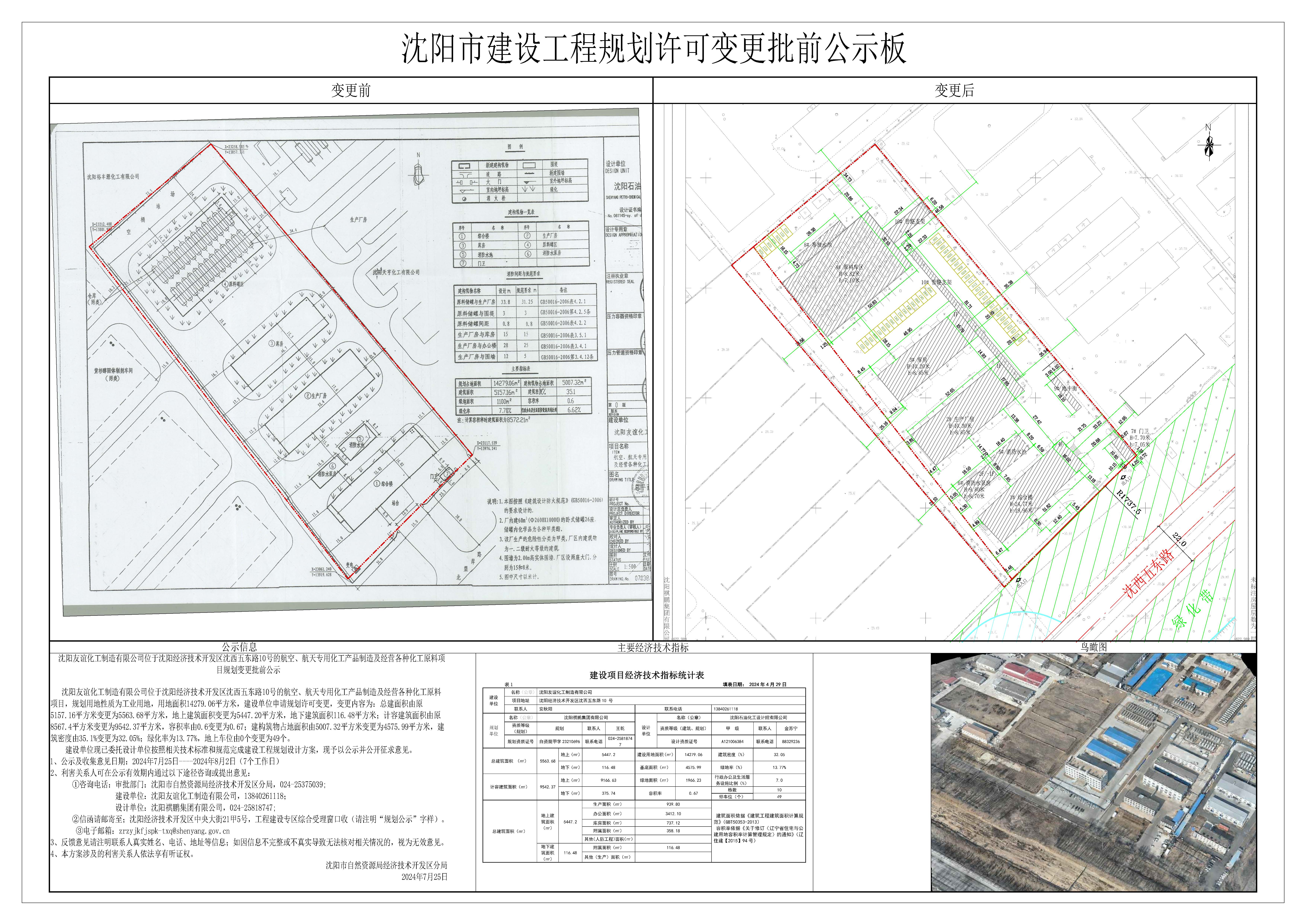 2000坐标友谊化工公示板-Model(1).jpg