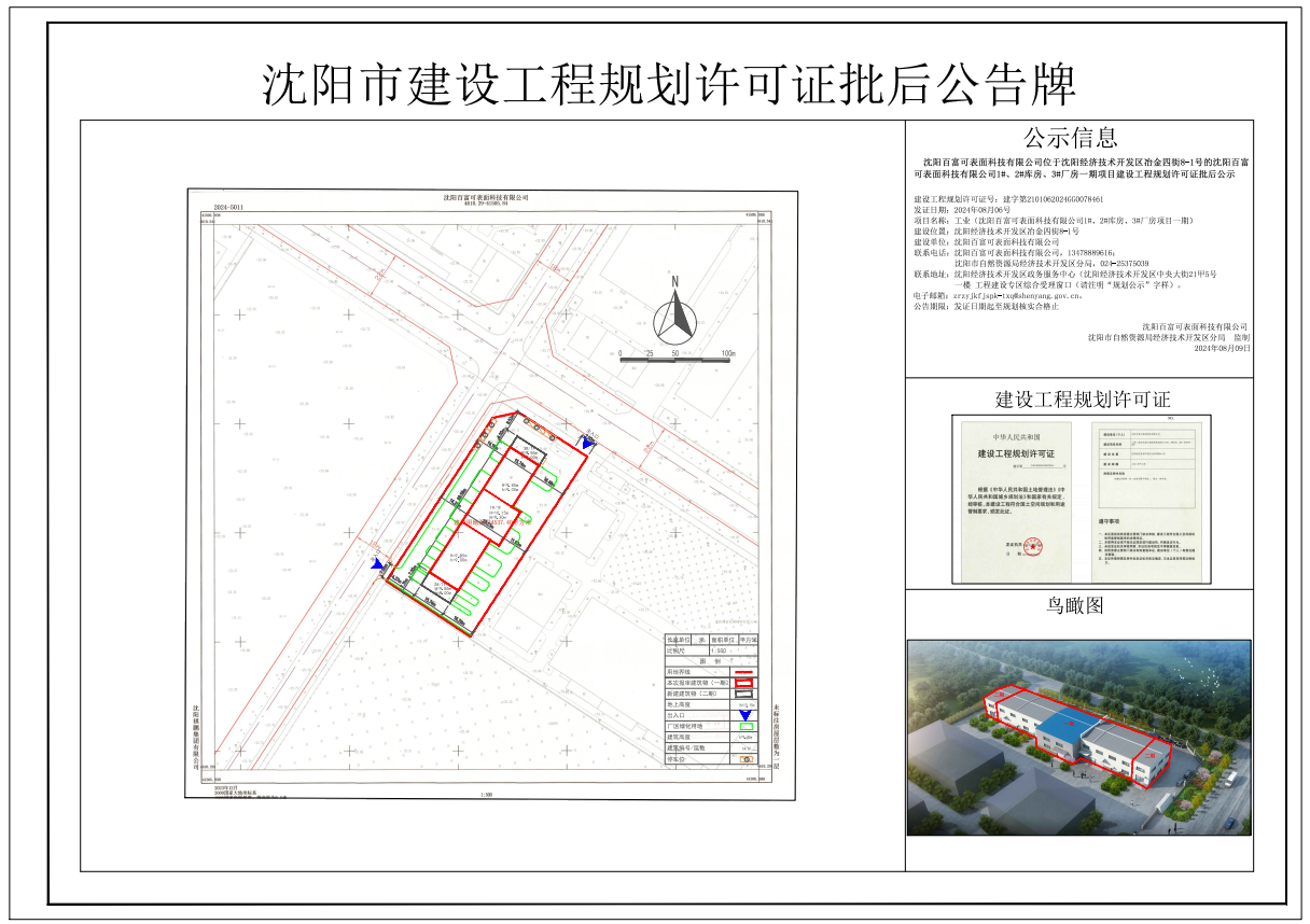 截图20240809092830.png