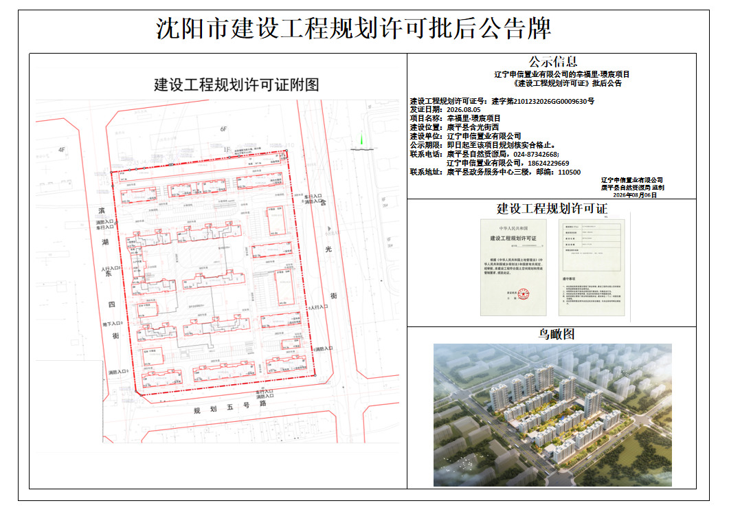 企业微信截图_20260806164953.png