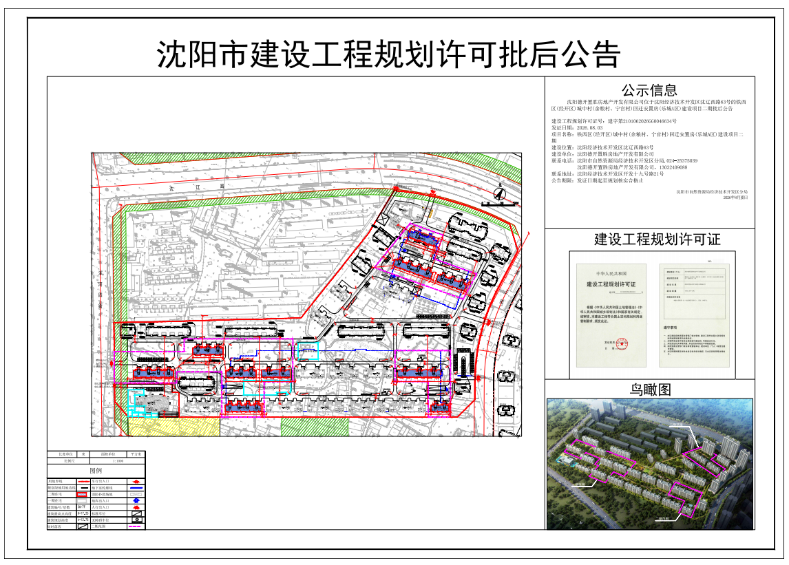 企业微信截图_17863321229873.png